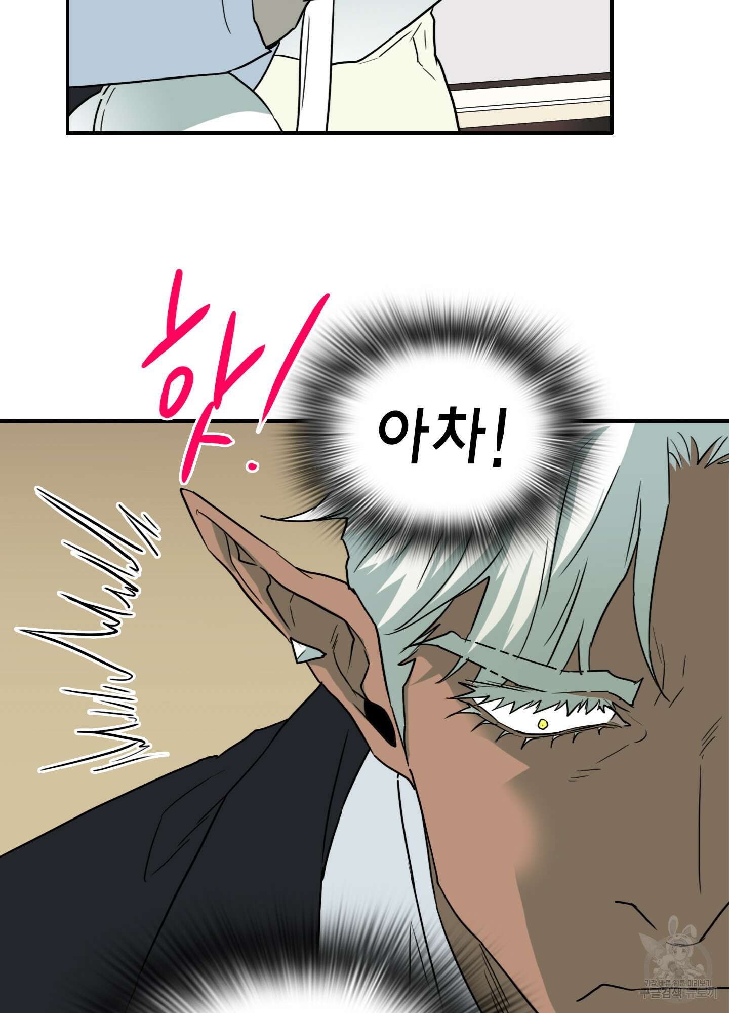 디어 도어 외전 2화 7