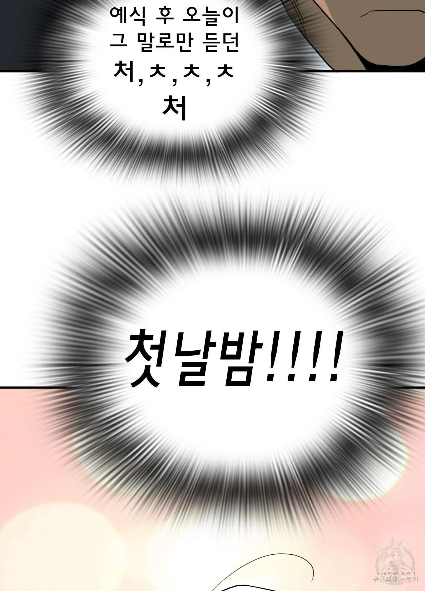 디어 도어 외전 2화 8
