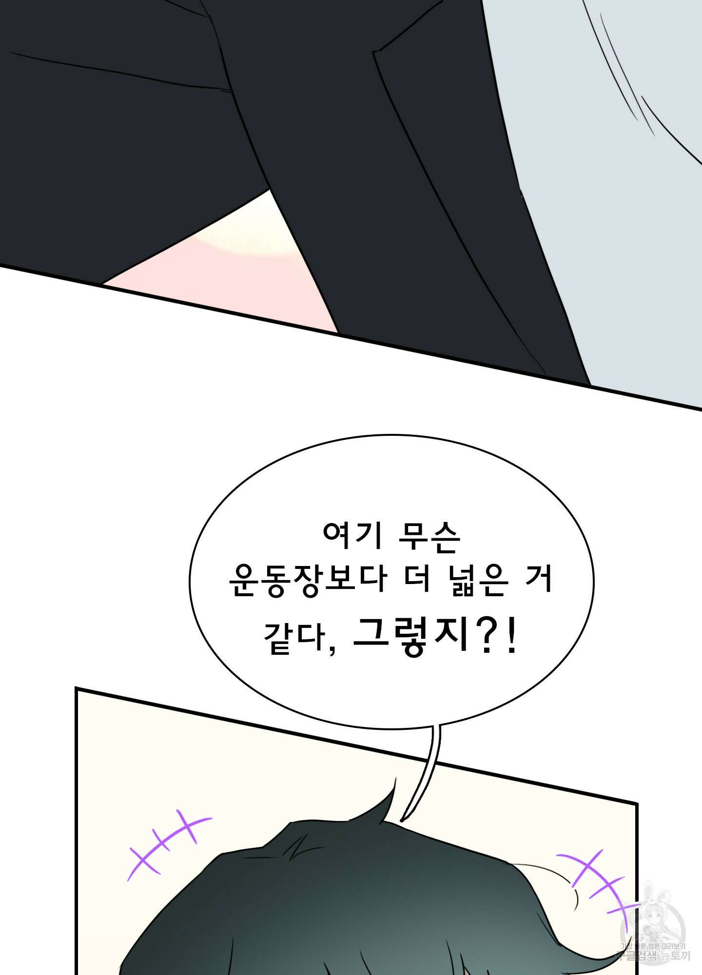 디어 도어 외전 2화 10