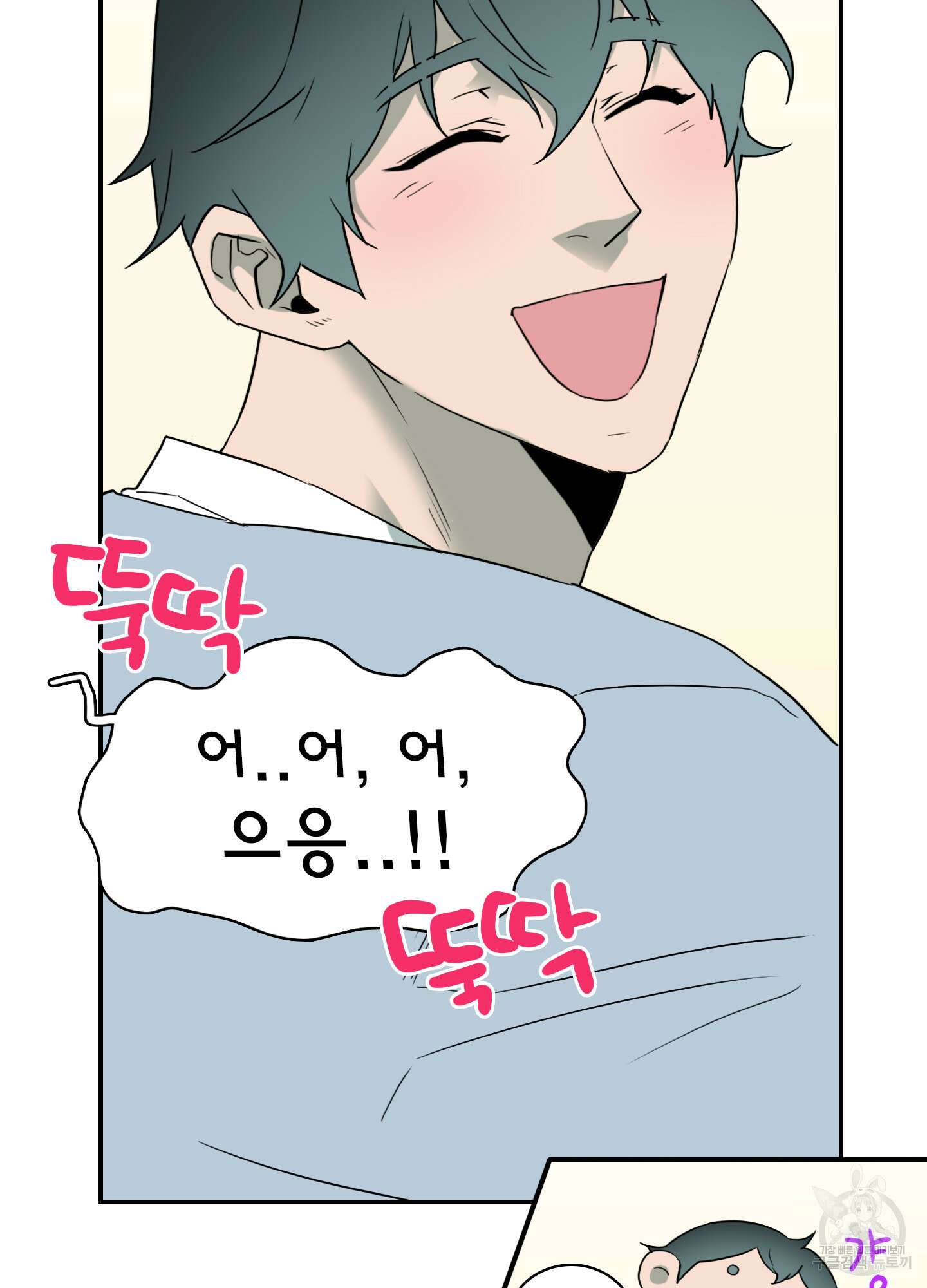 디어 도어 외전 2화 11