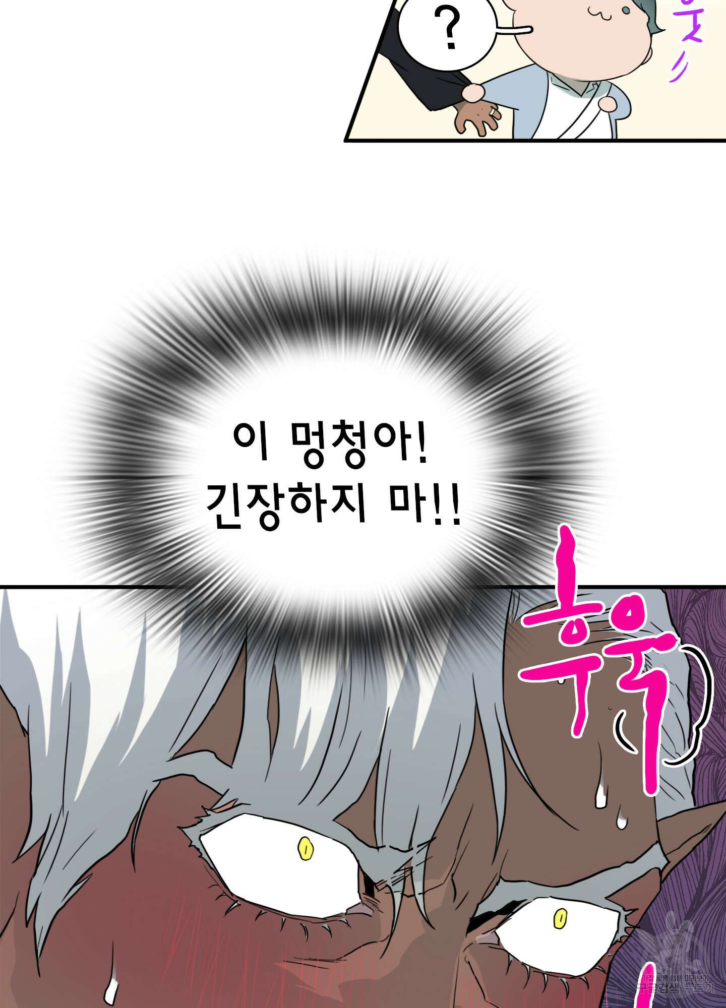 디어 도어 외전 2화 12