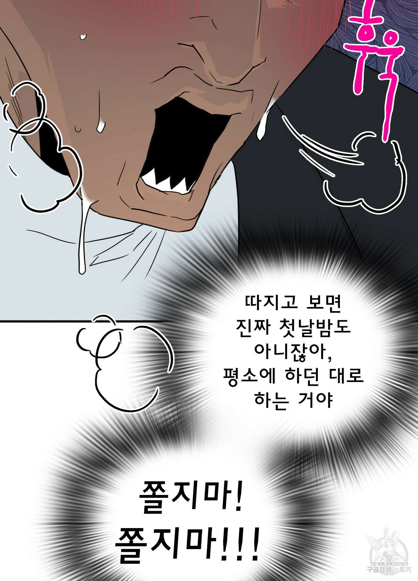 디어 도어 외전 2화 13