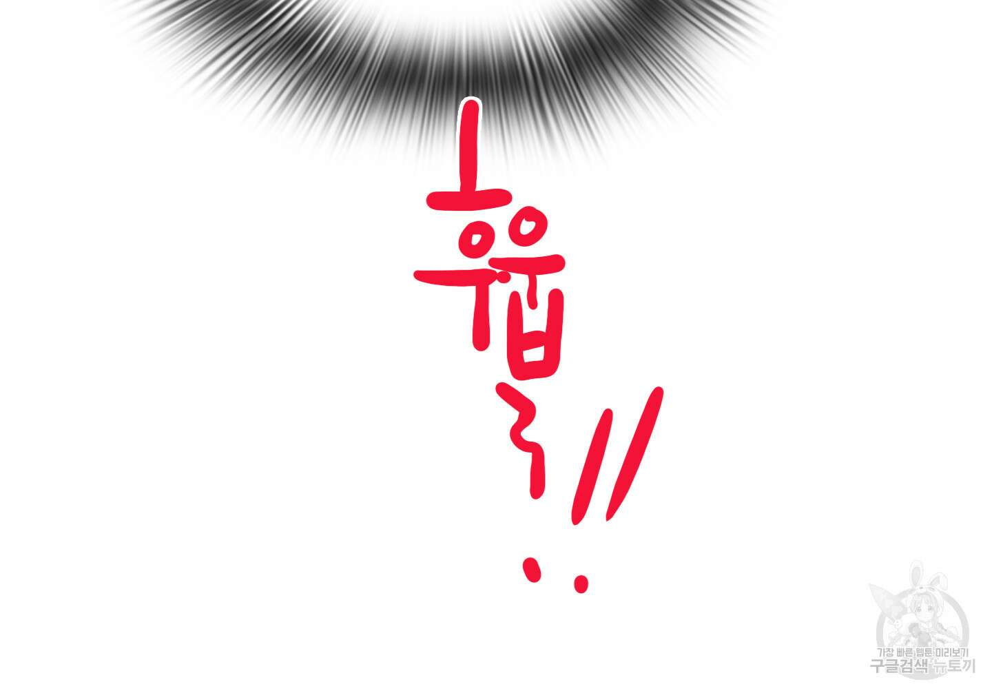 디어 도어 외전 2화 14