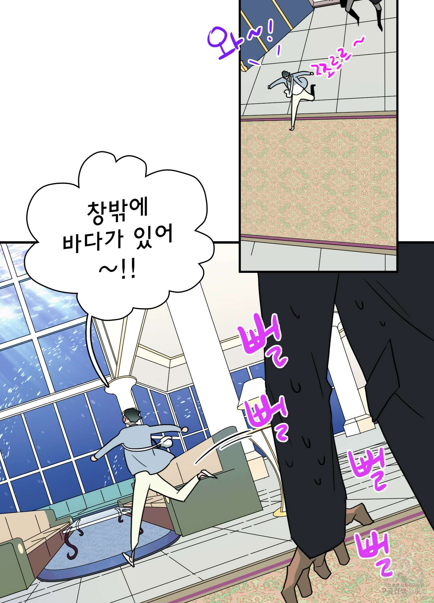디어 도어 외전 2화 19