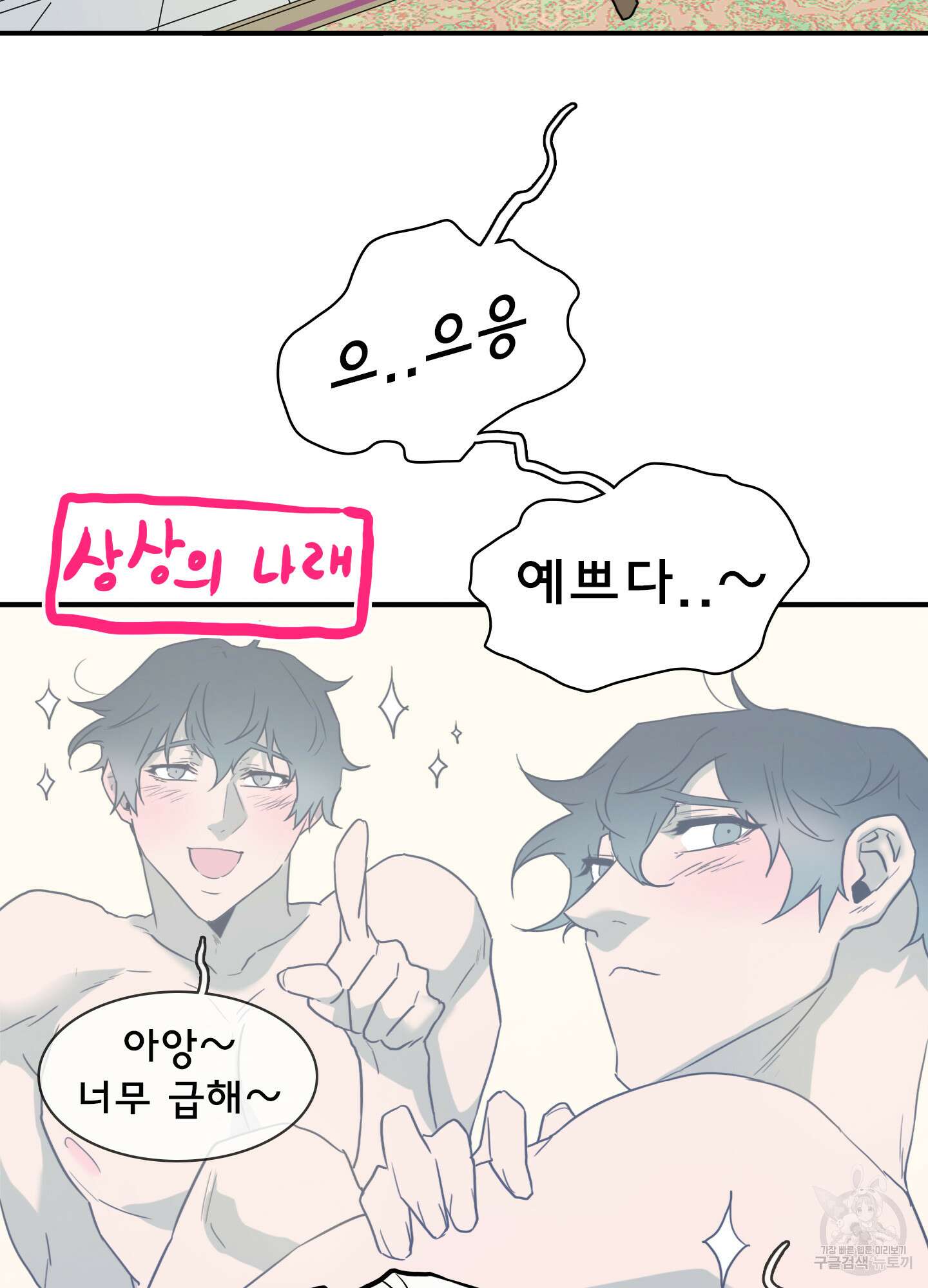 디어 도어 외전 2화 20