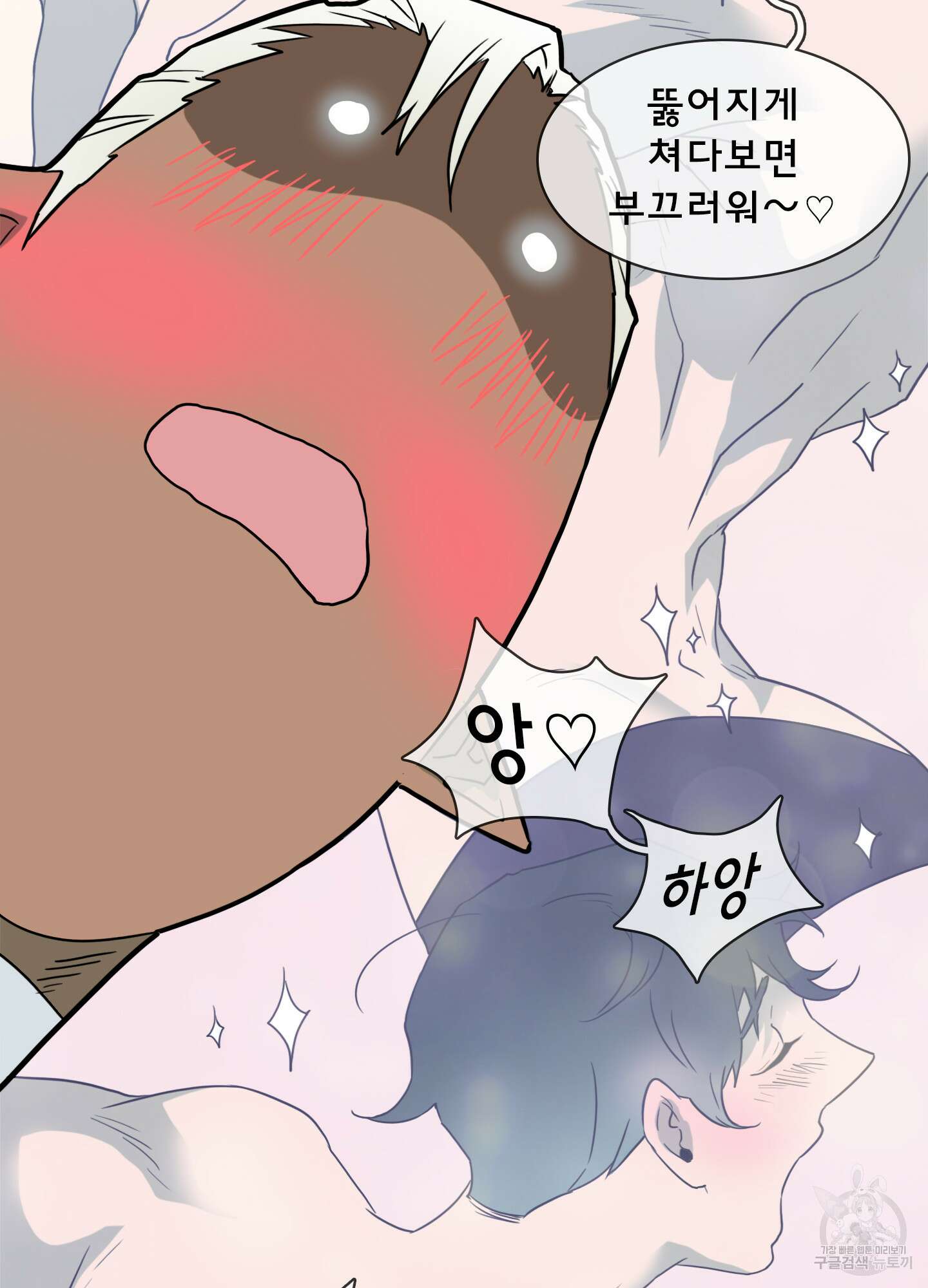 디어 도어 외전 2화 21