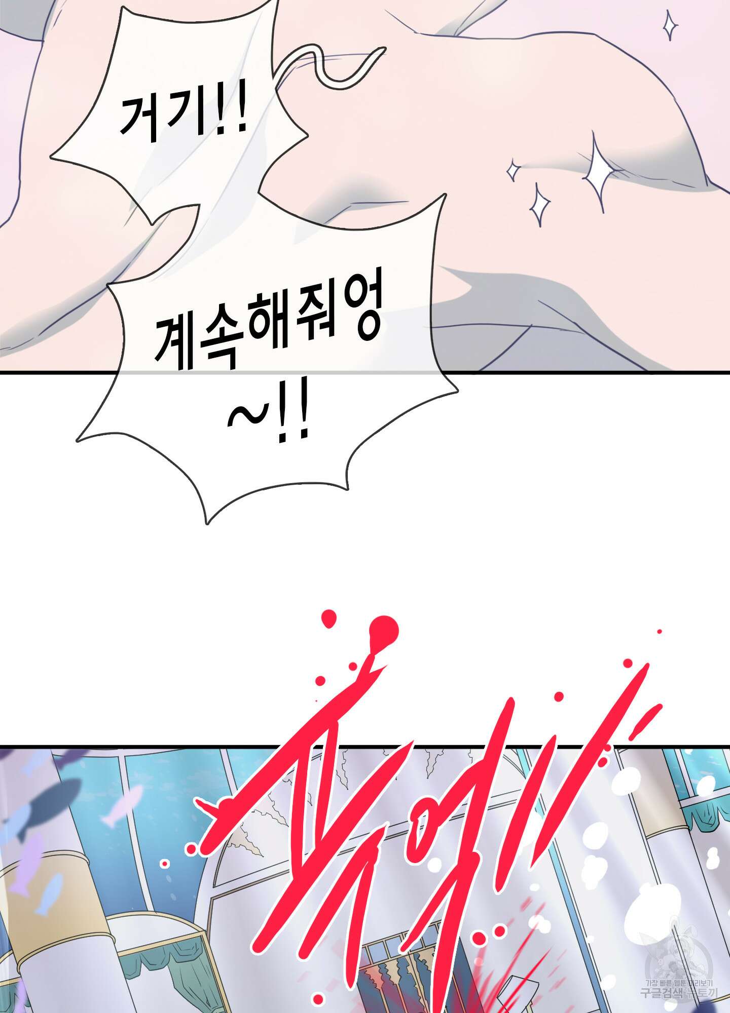 디어 도어 외전 2화 22