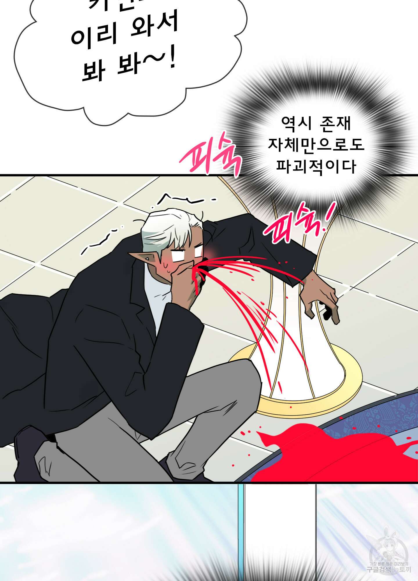 디어 도어 외전 2화 24