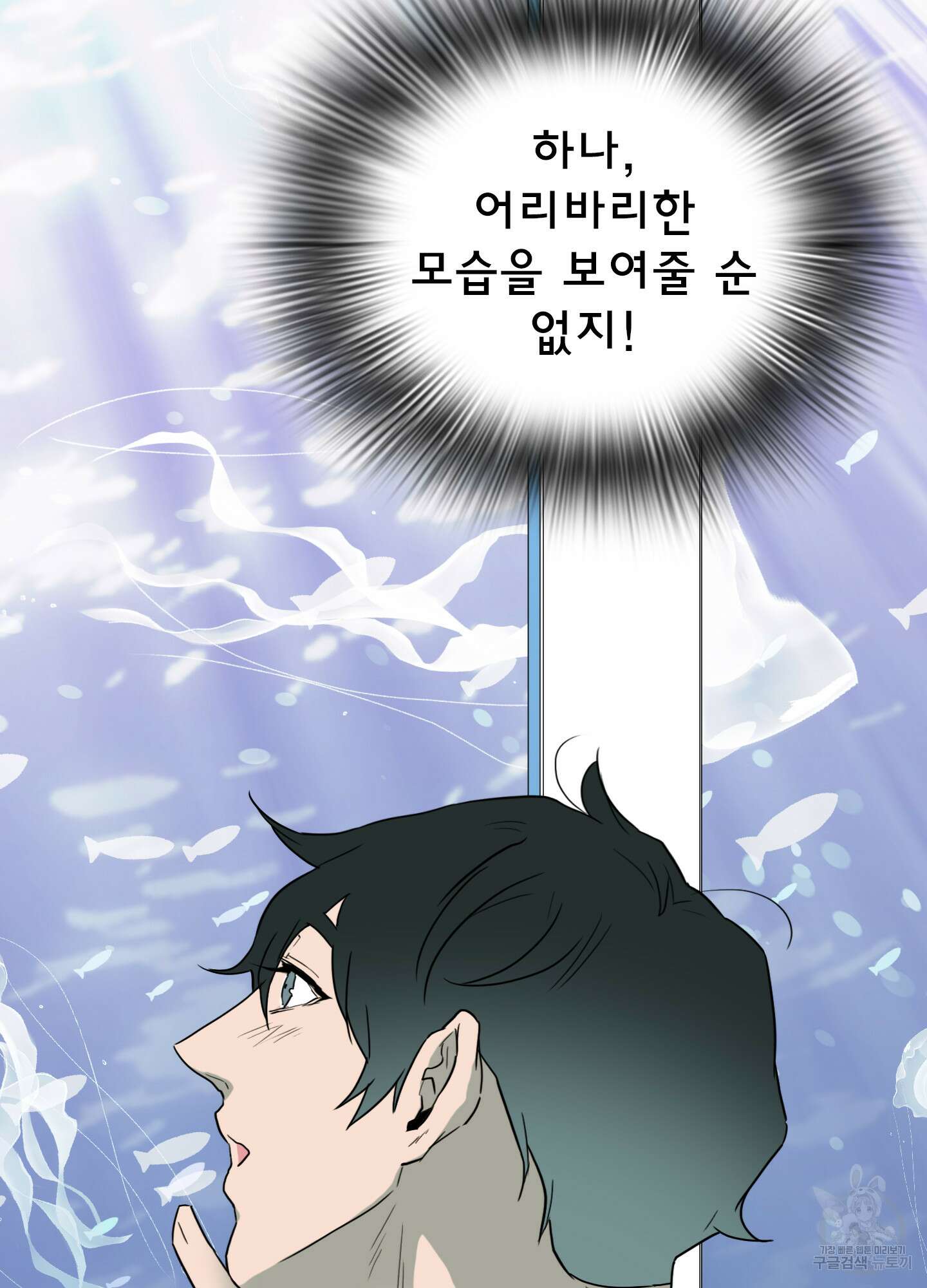 디어 도어 외전 2화 25
