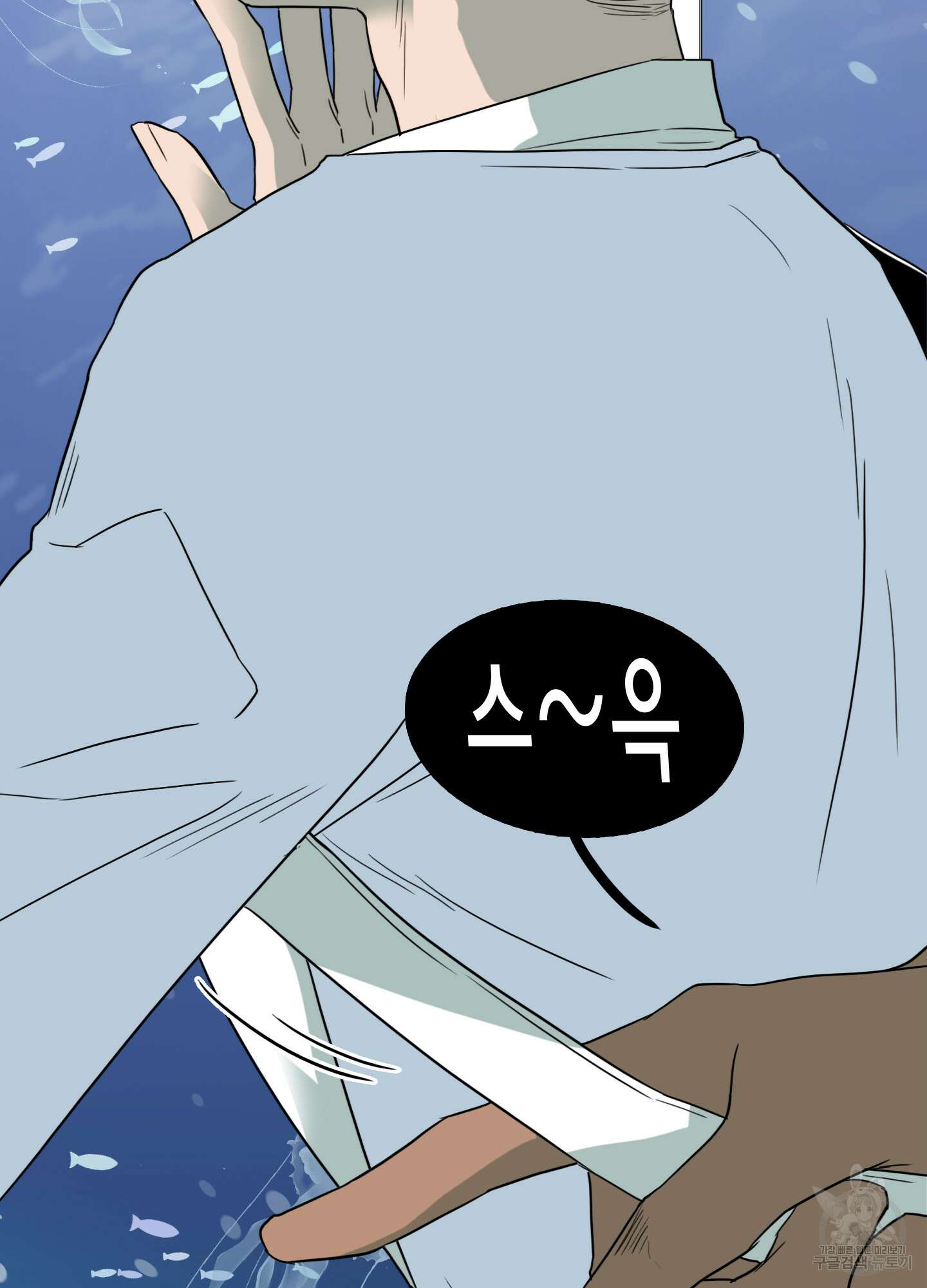 디어 도어 외전 2화 26