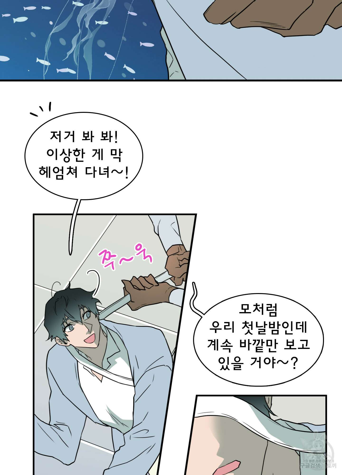 디어 도어 외전 2화 27