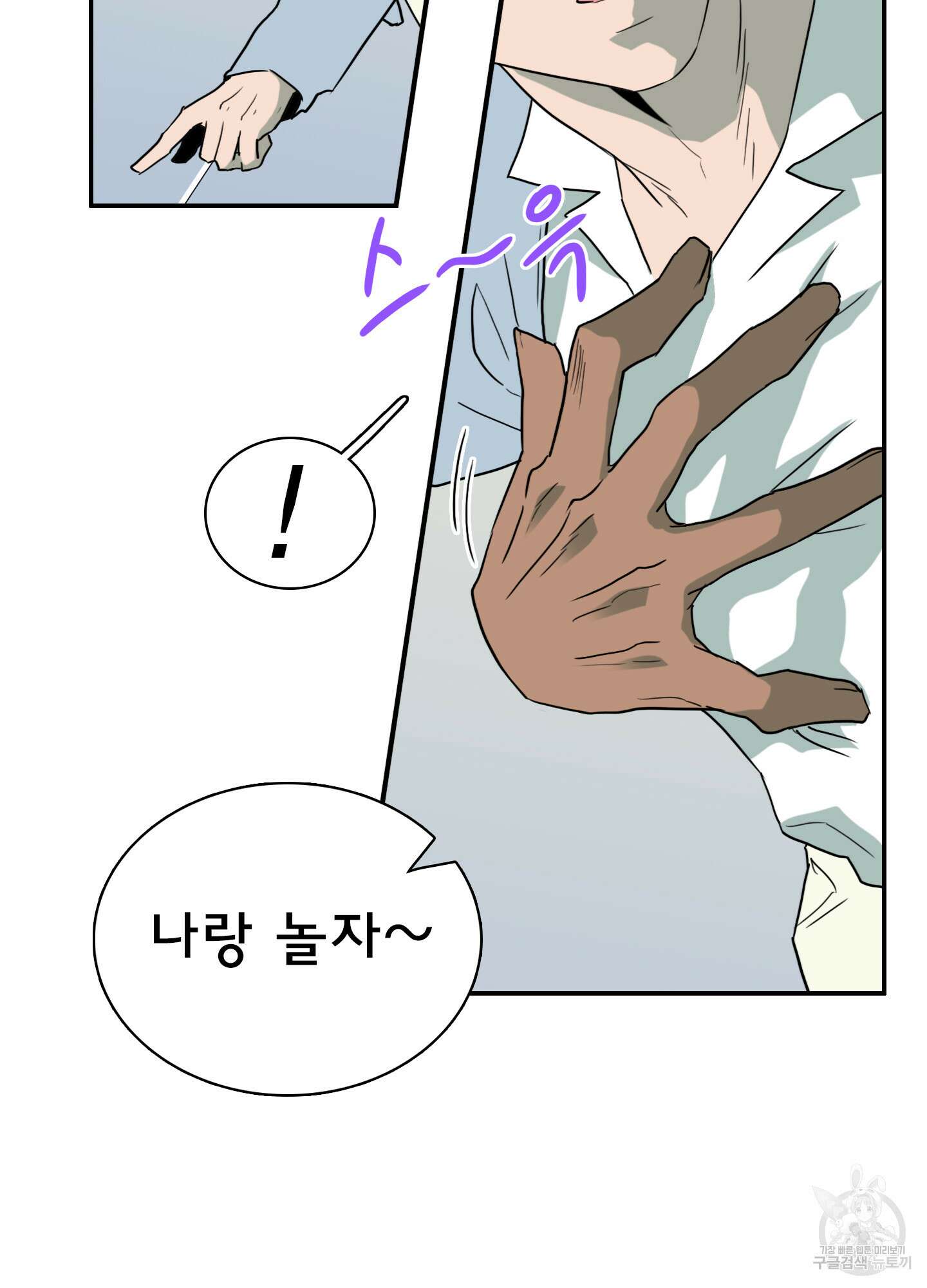 디어 도어 외전 2화 28