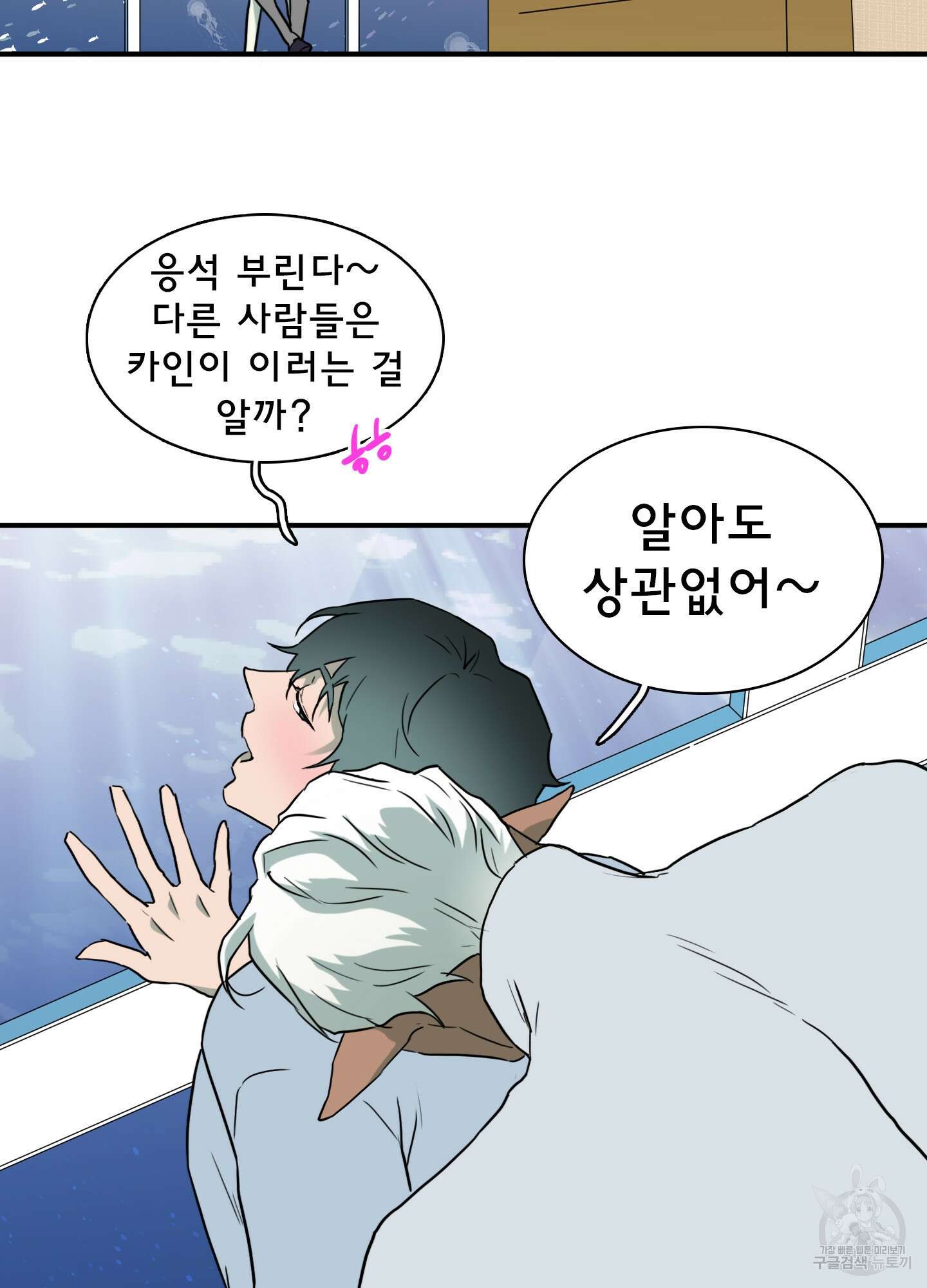 디어 도어 외전 2화 31