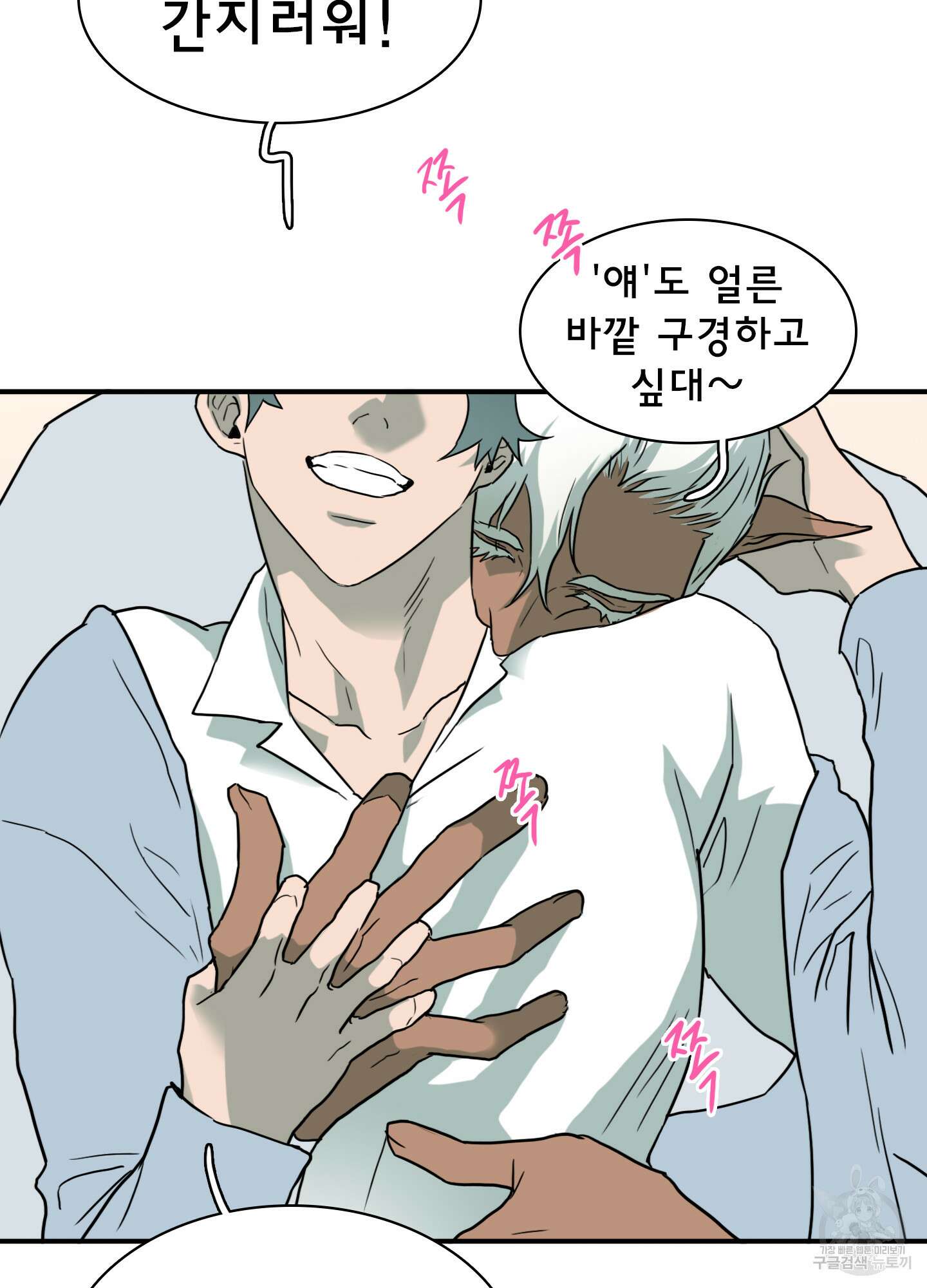 디어 도어 외전 2화 33