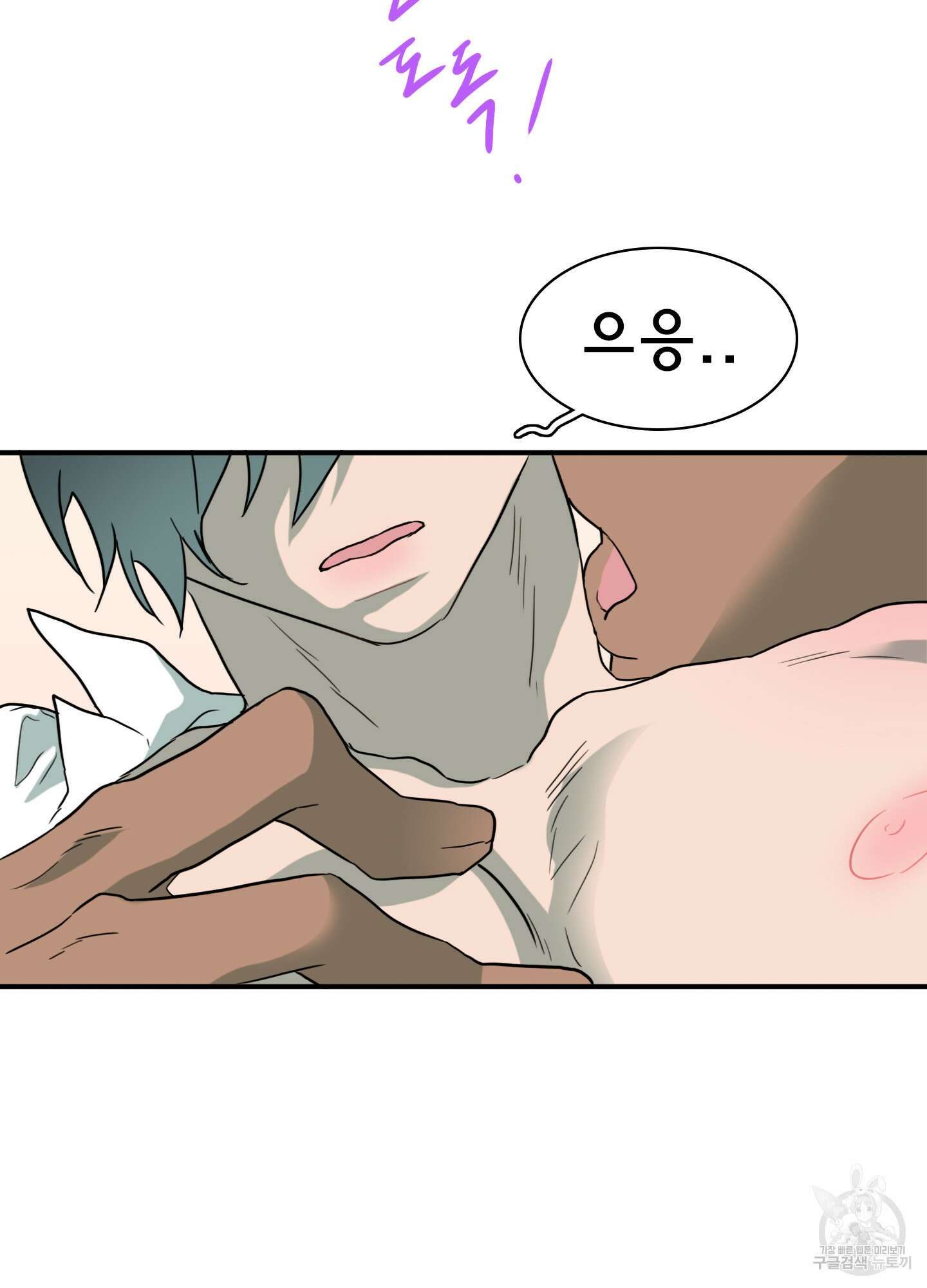 디어 도어 외전 2화 38