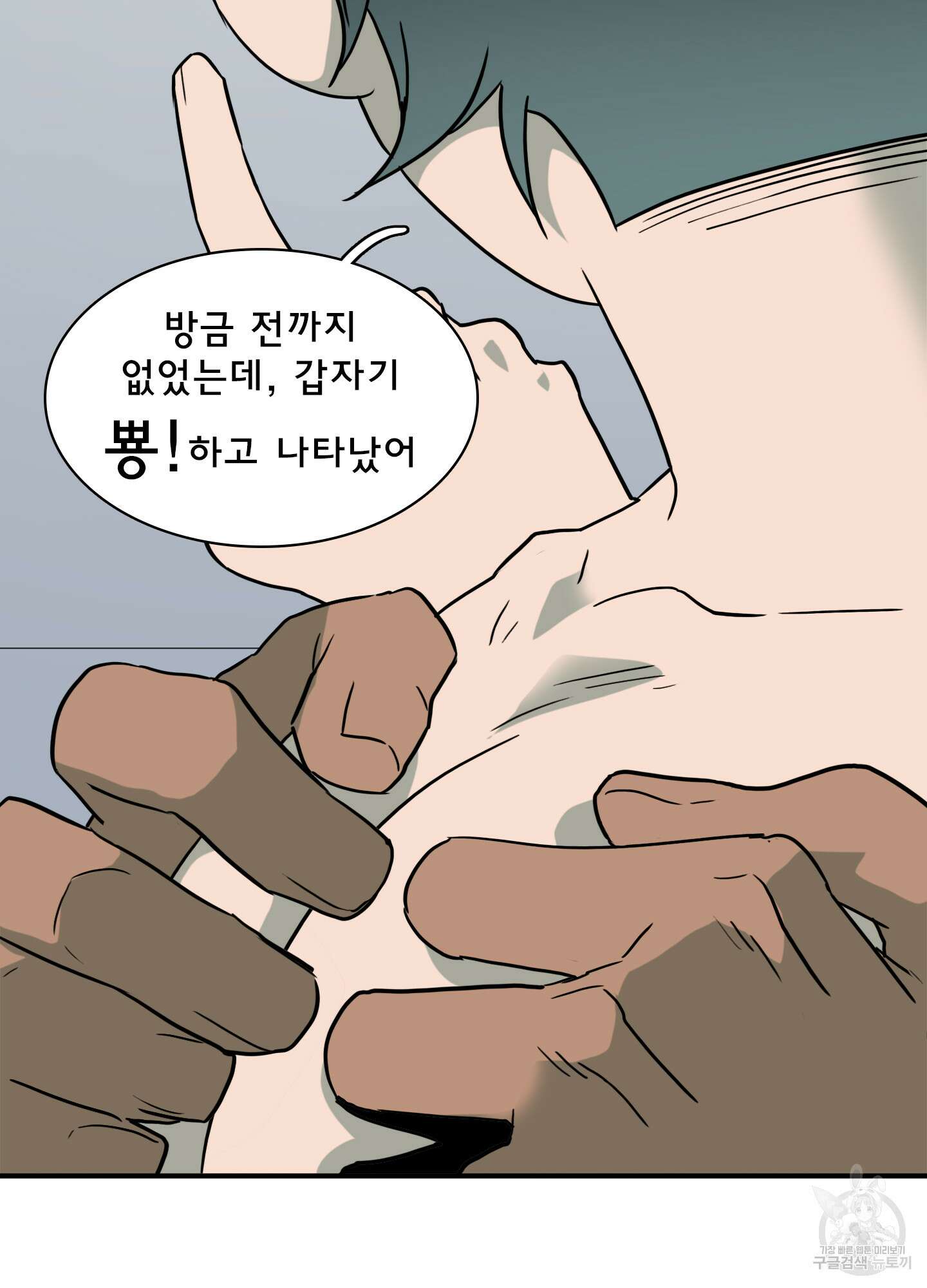 디어 도어 외전 2화 48