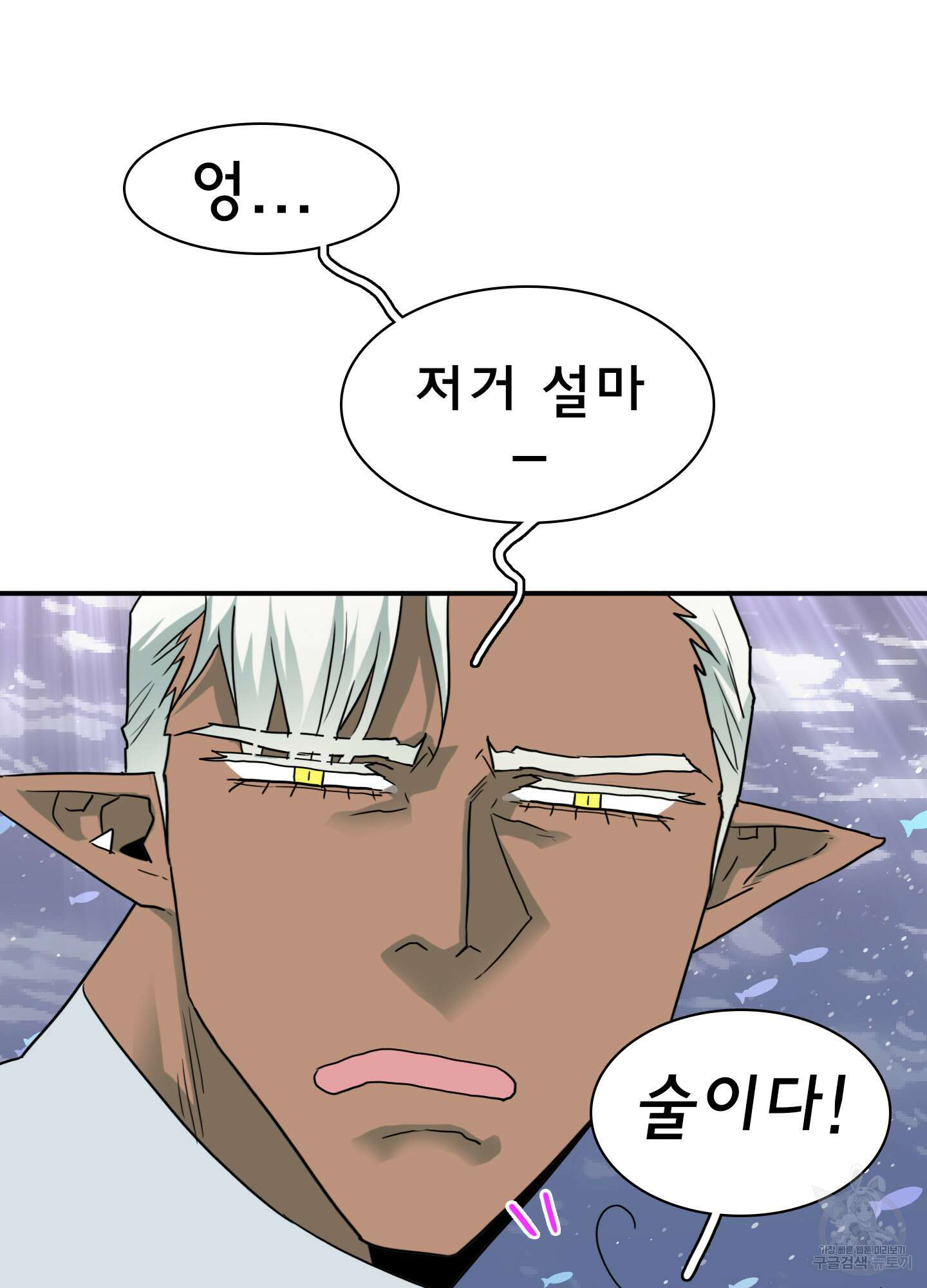디어 도어 외전 2화 49