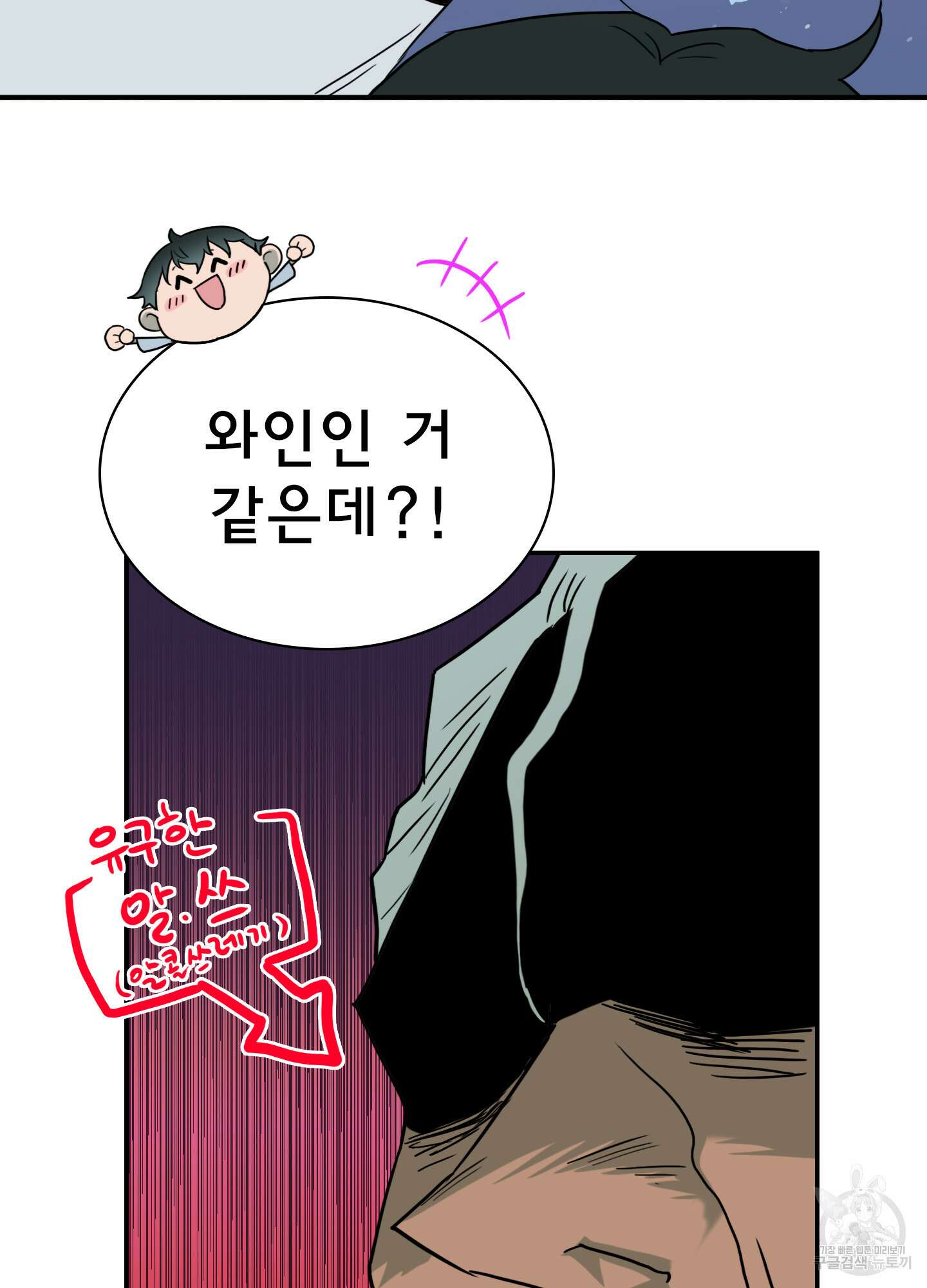 디어 도어 외전 2화 50