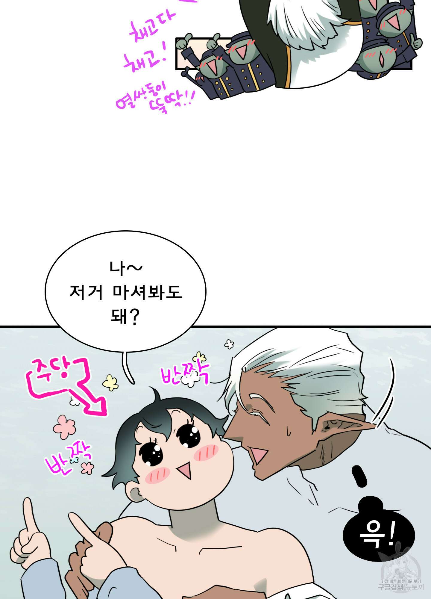 디어 도어 외전 2화 52