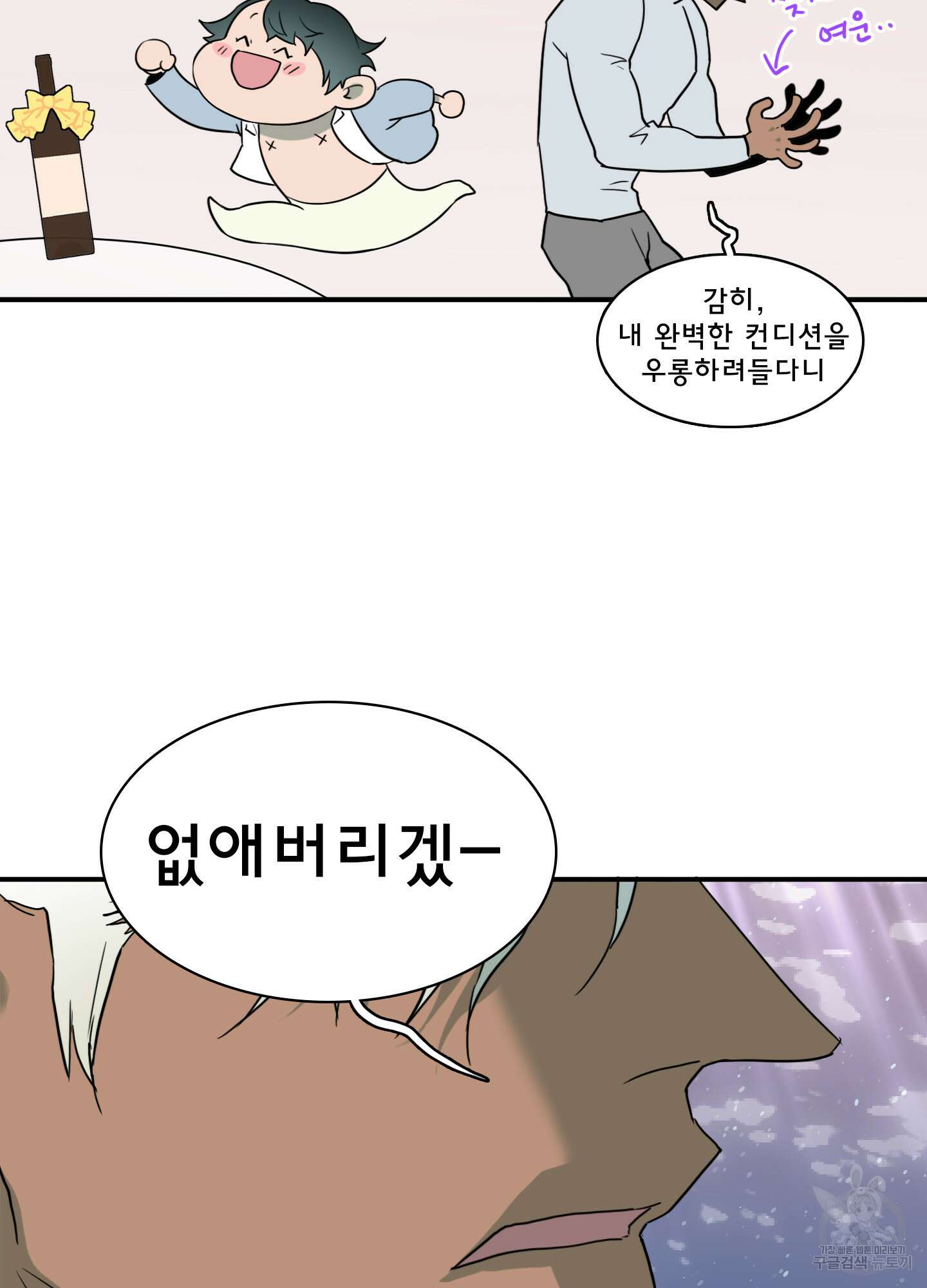 디어 도어 외전 2화 54