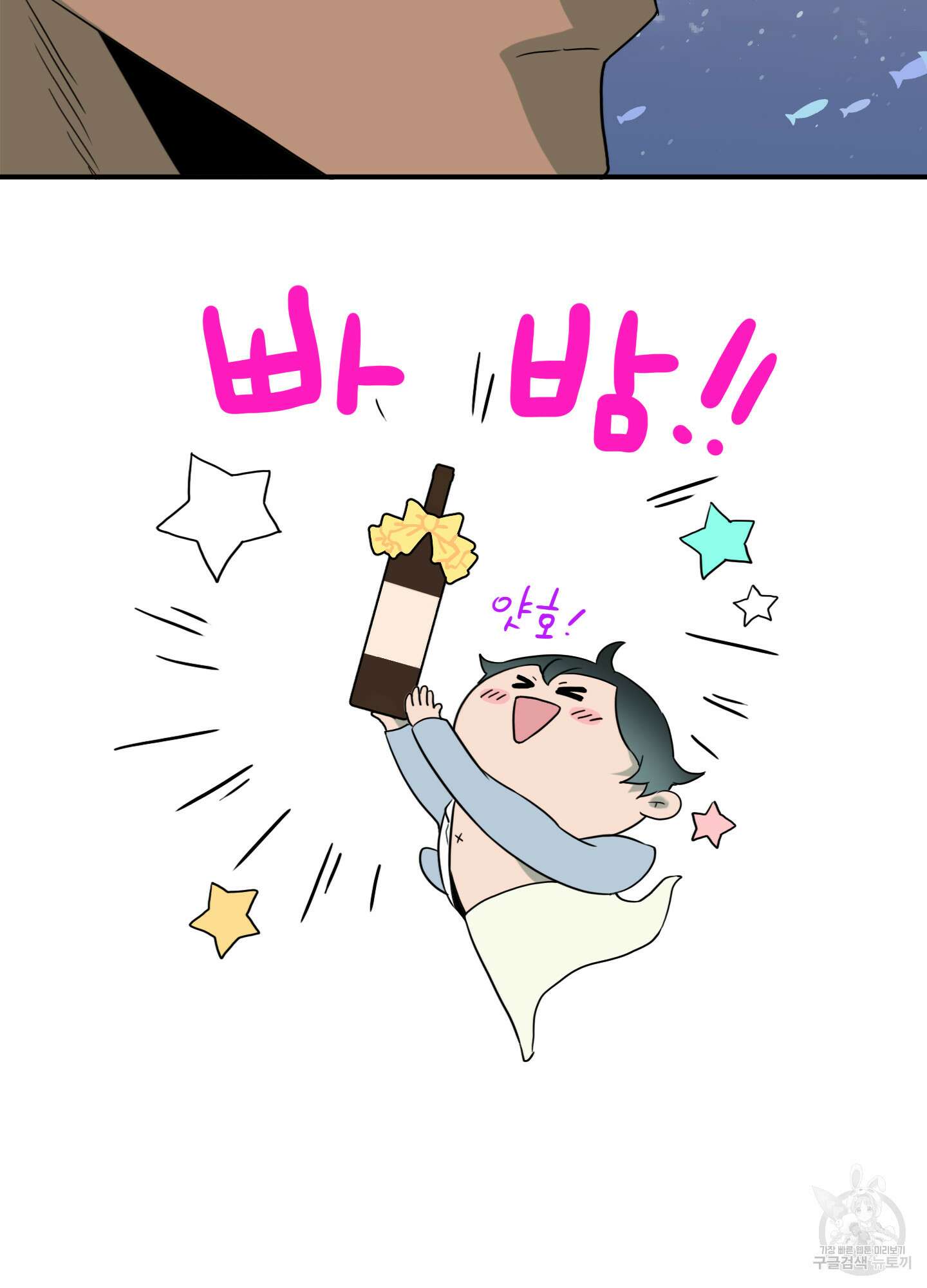 디어 도어 외전 2화 55