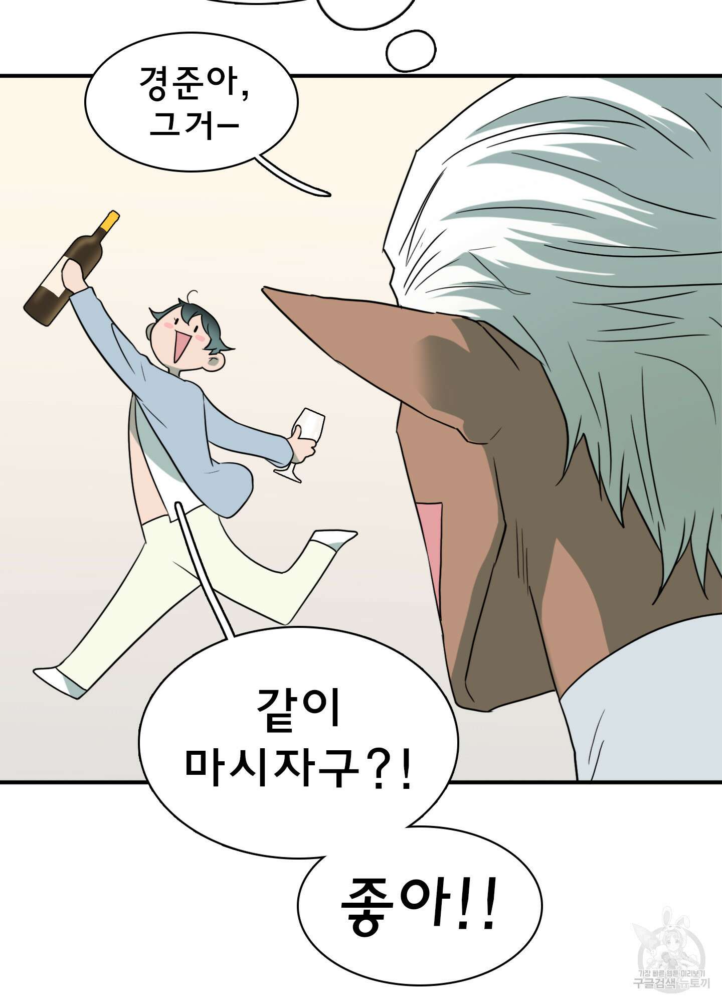 디어 도어 외전 2화 59