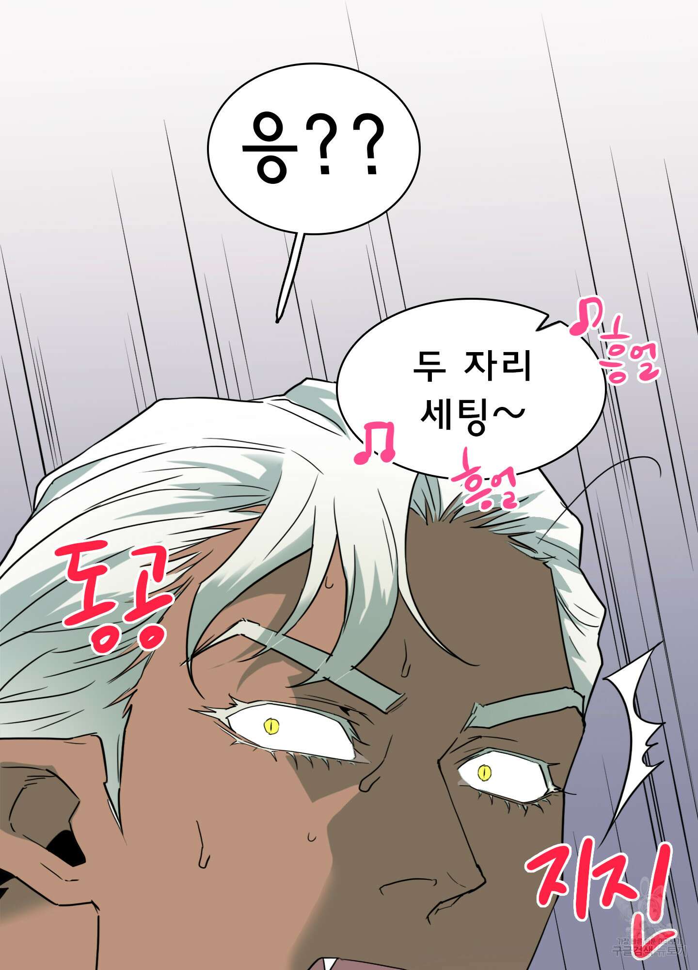디어 도어 외전 2화 61