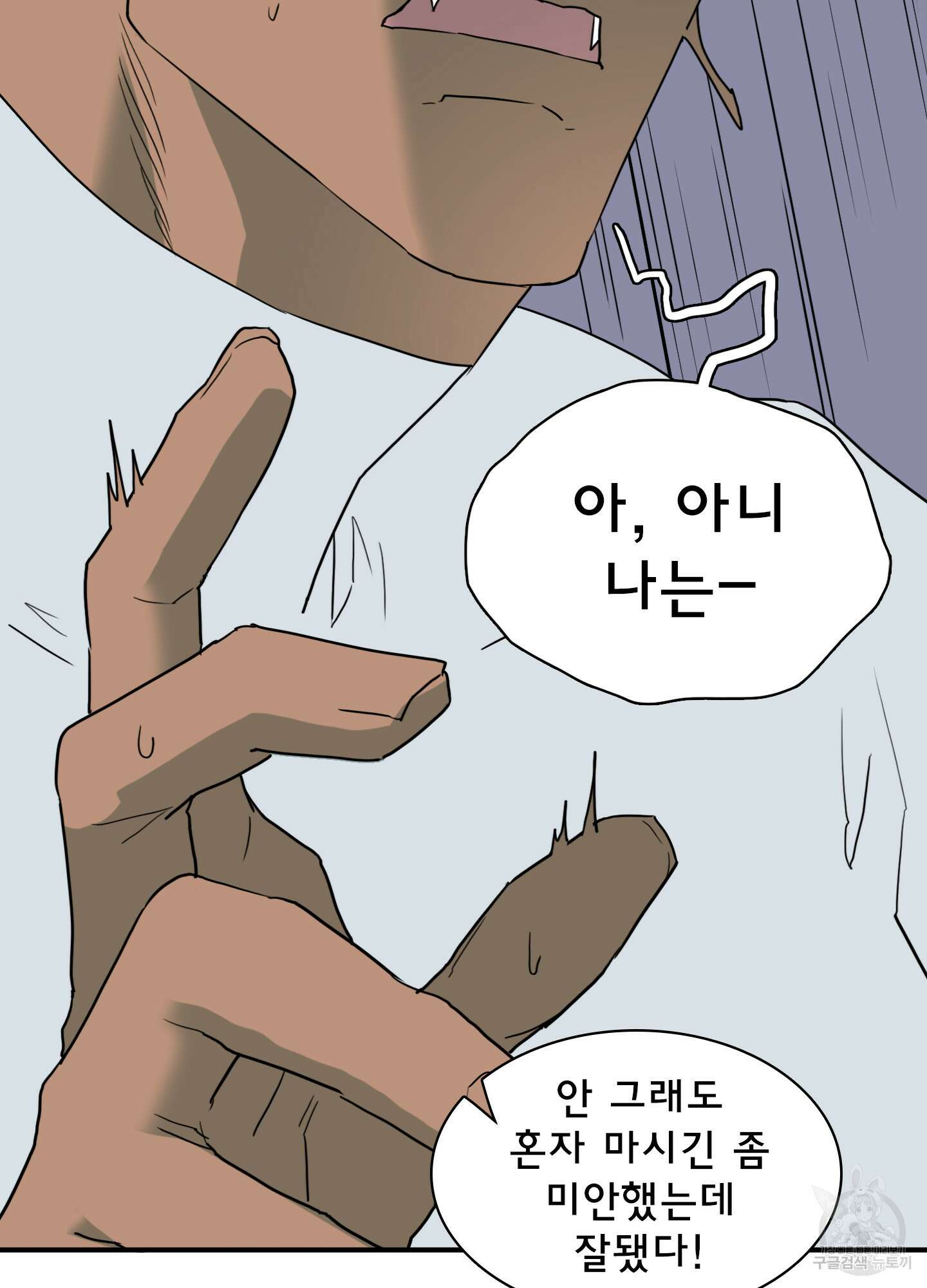 디어 도어 외전 2화 62