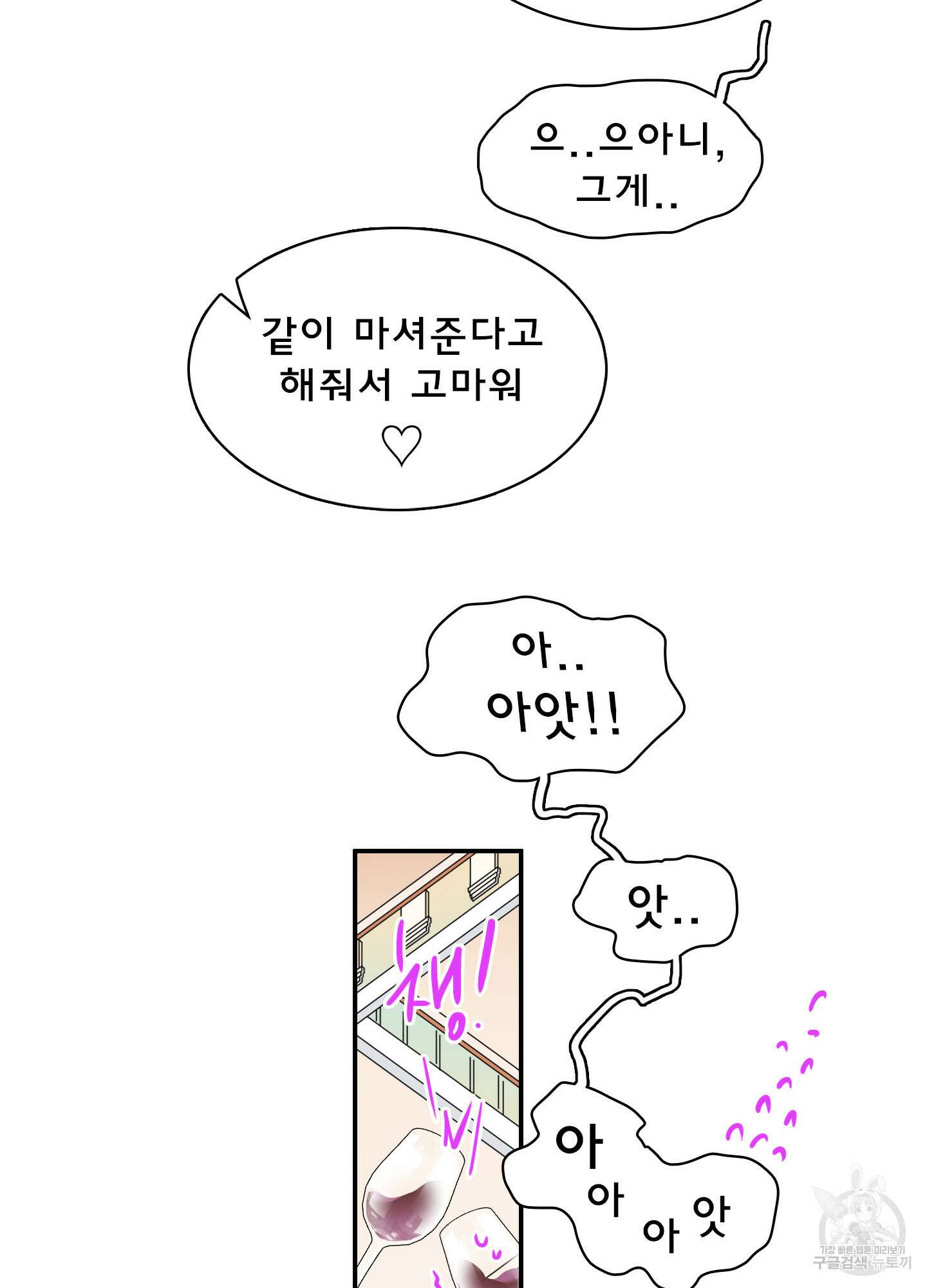 디어 도어 외전 2화 63