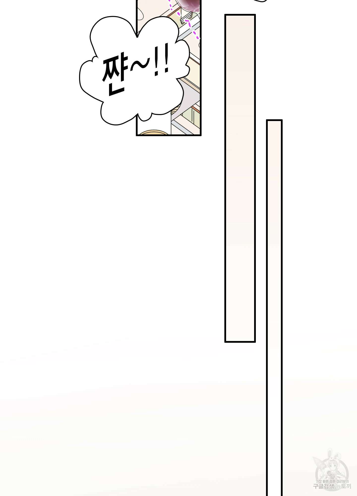 디어 도어 외전 2화 64