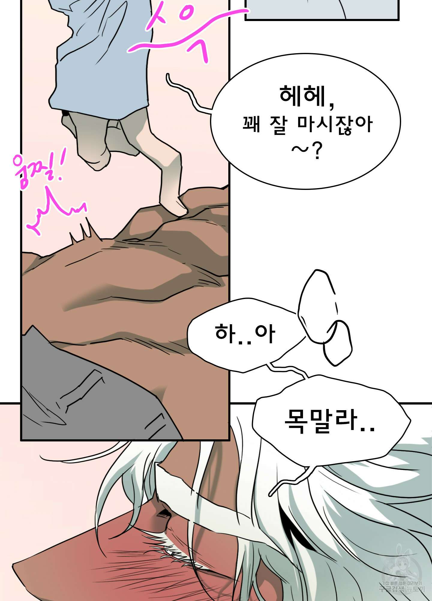 디어 도어 외전 2화 67