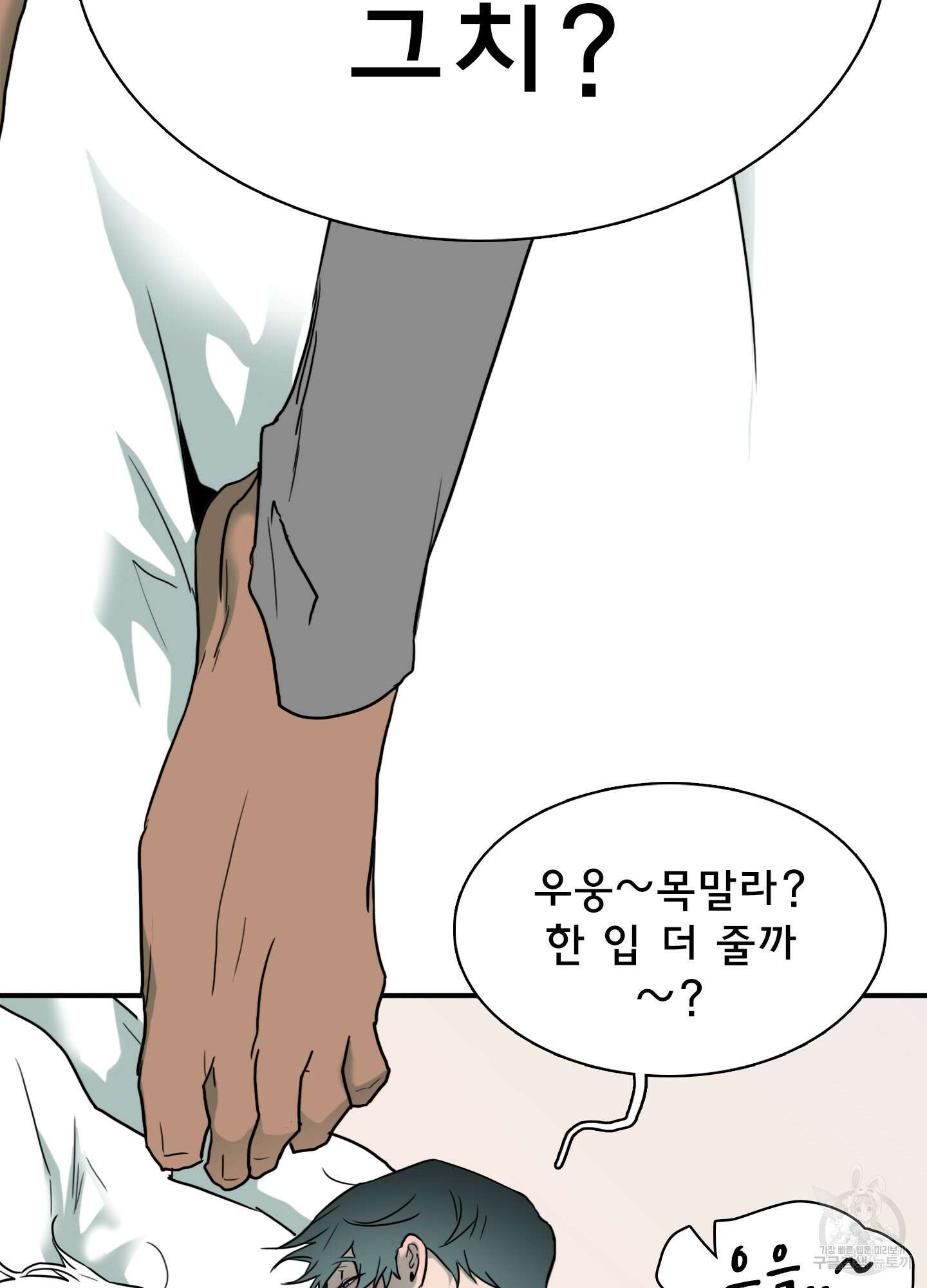 디어 도어 외전 2화 71