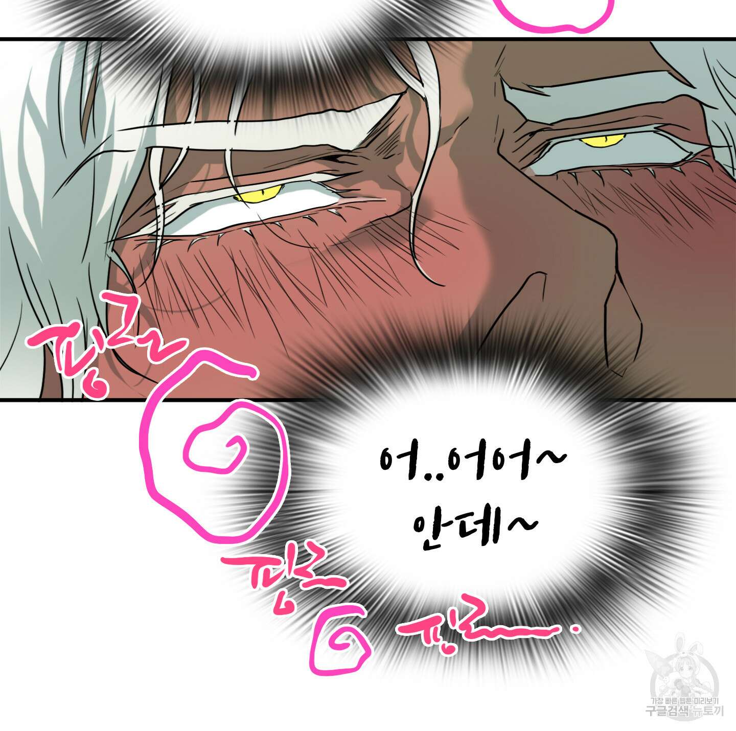 디어 도어 외전 2화 75