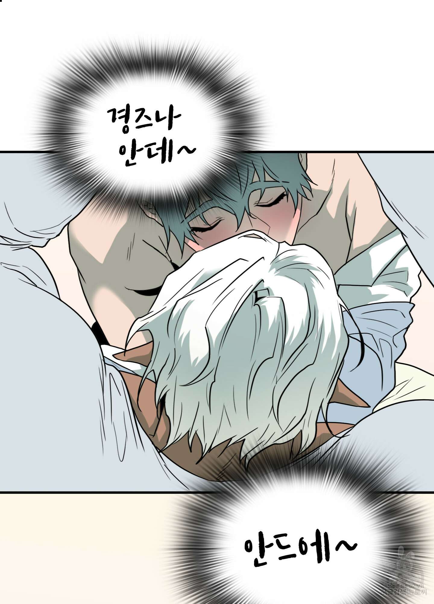 디어 도어 외전 2화 76