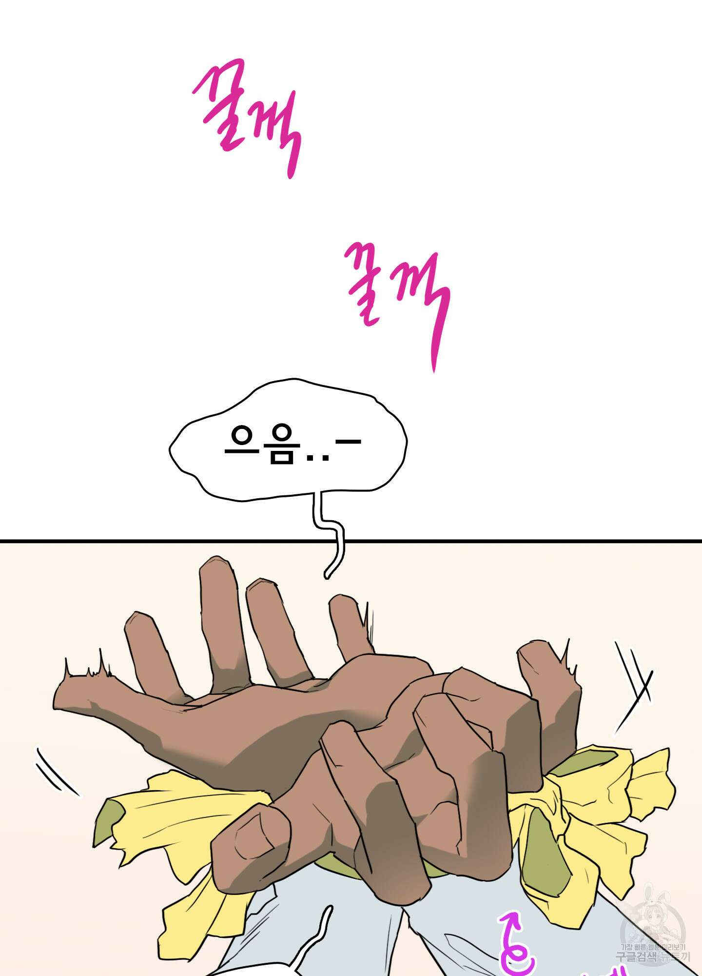 디어 도어 외전 2화 81