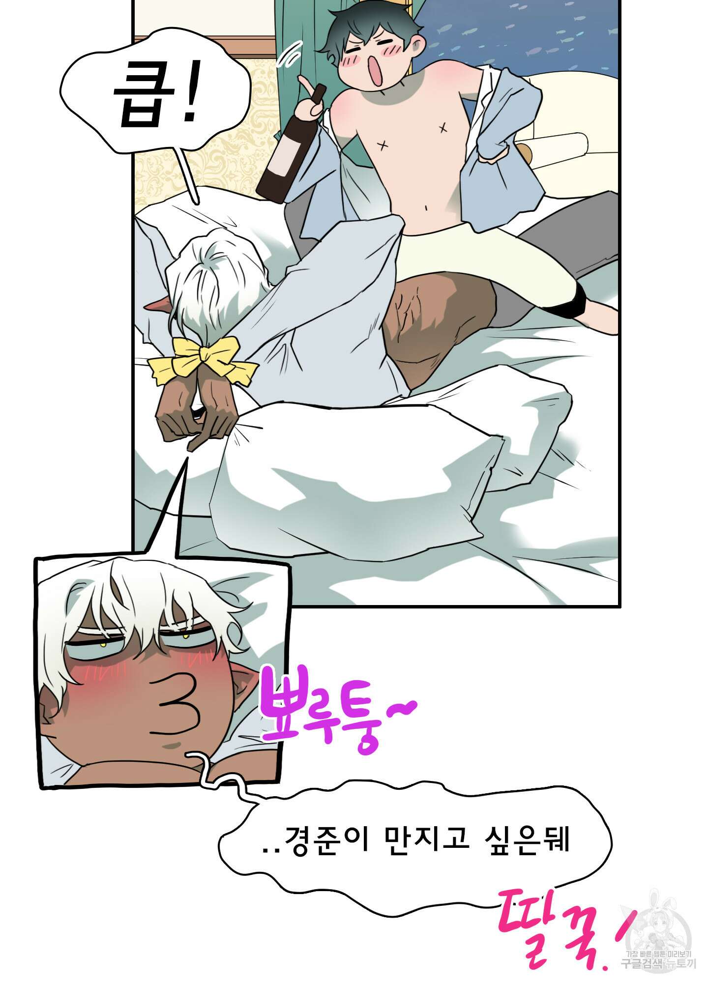 디어 도어 외전 2화 83