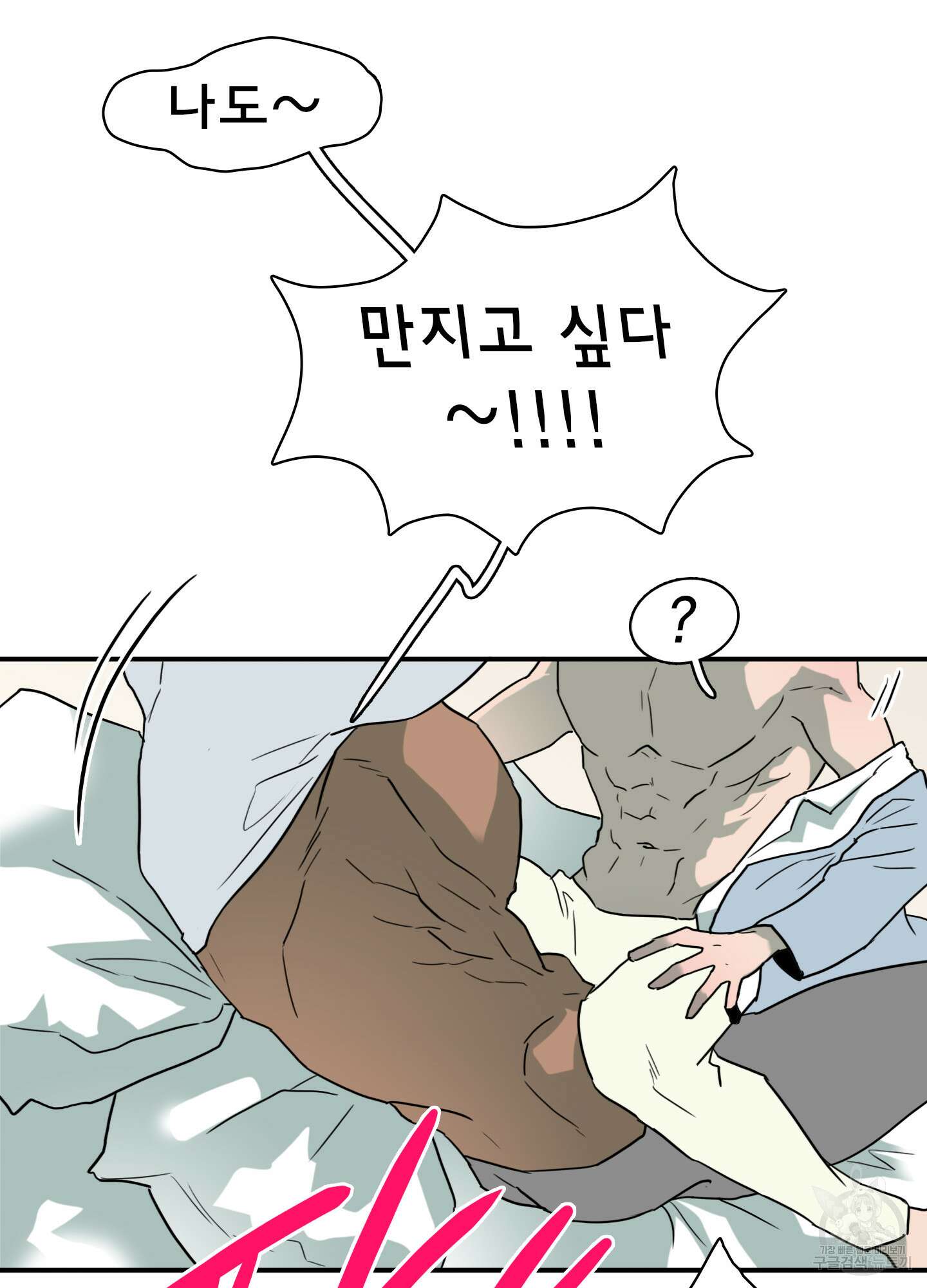 디어 도어 외전 2화 84