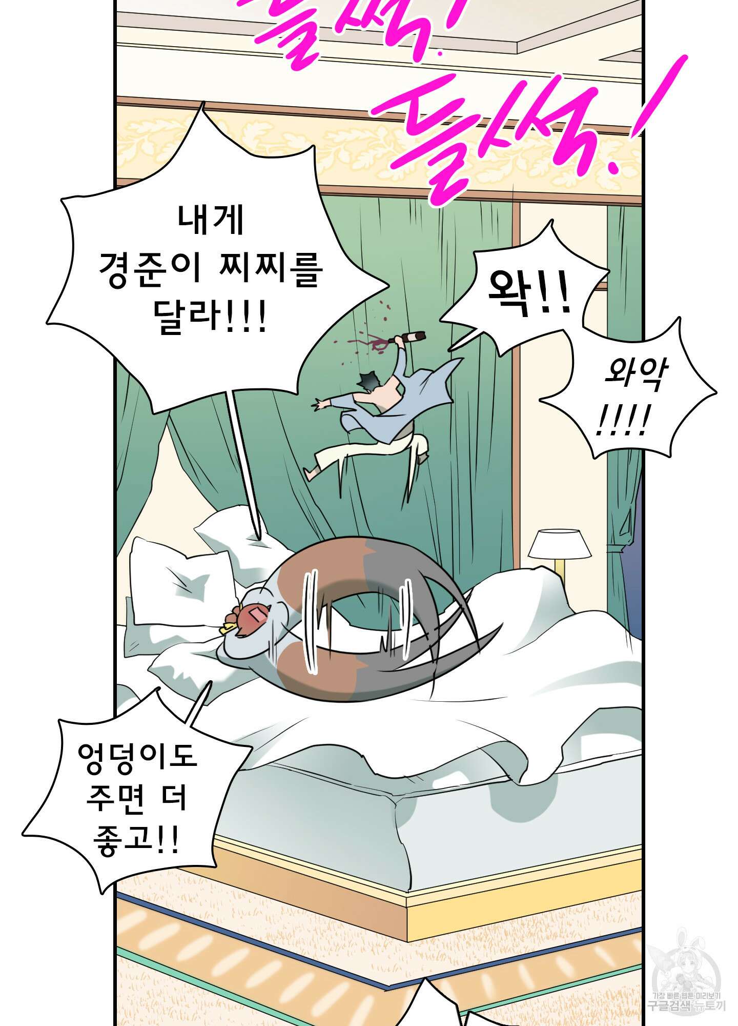 디어 도어 외전 2화 86