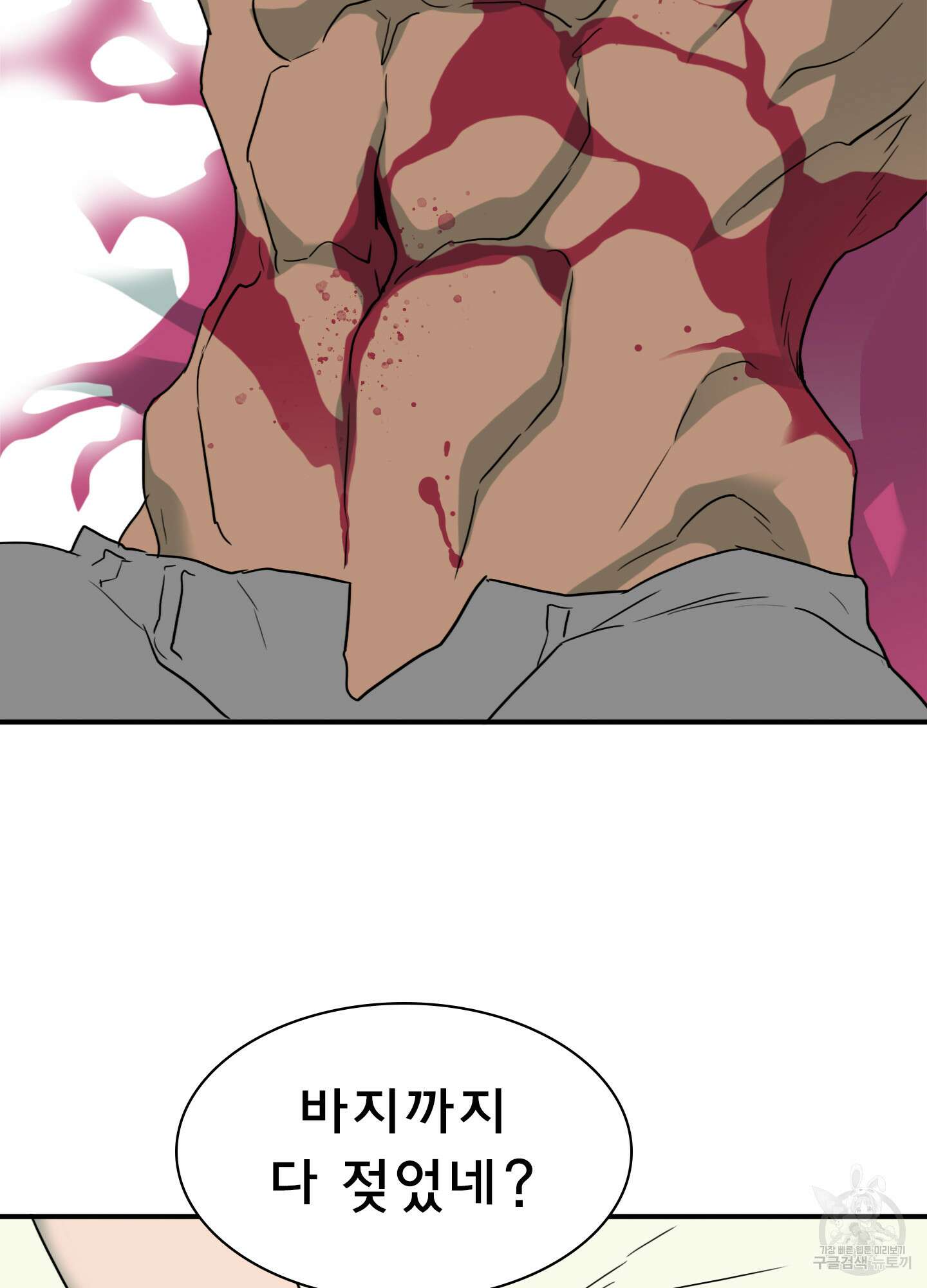 디어 도어 외전 2화 91