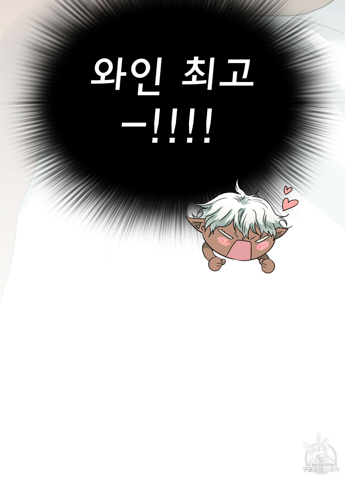 디어 도어 외전 2화 97