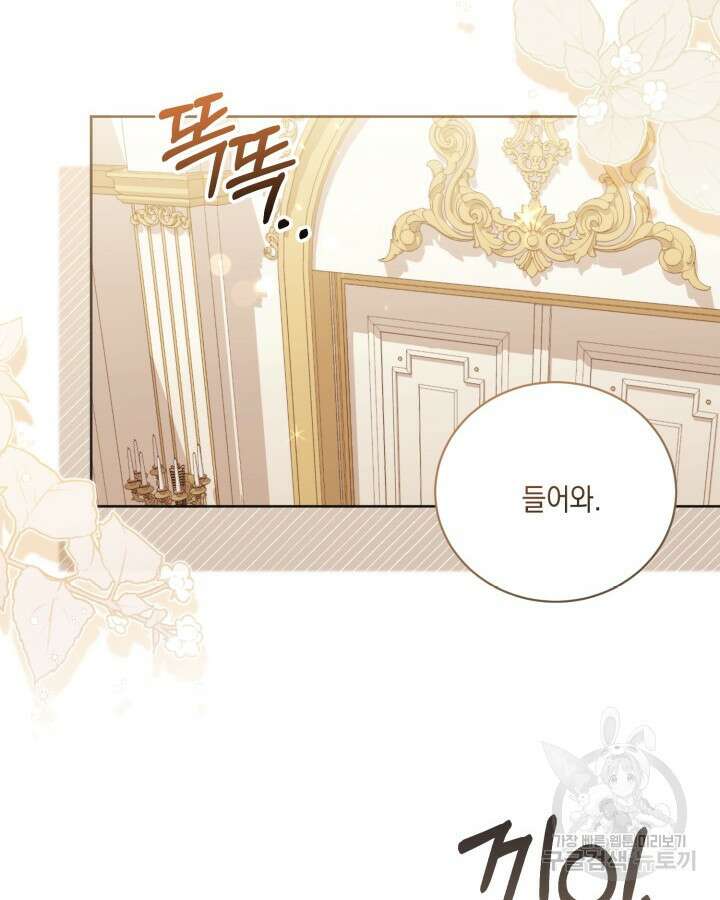 흑막과의 육아일기 6화 18