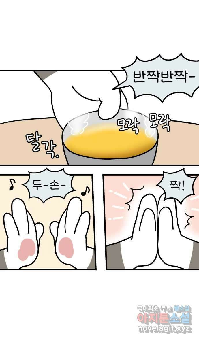 어린이집 다니는 구나 1화. 너에게 난 1
