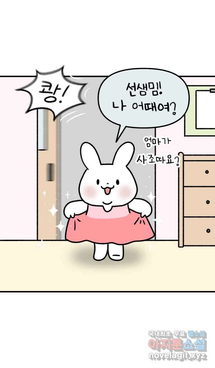 어린이집 다니는 구나 1화. 너에게 난 6