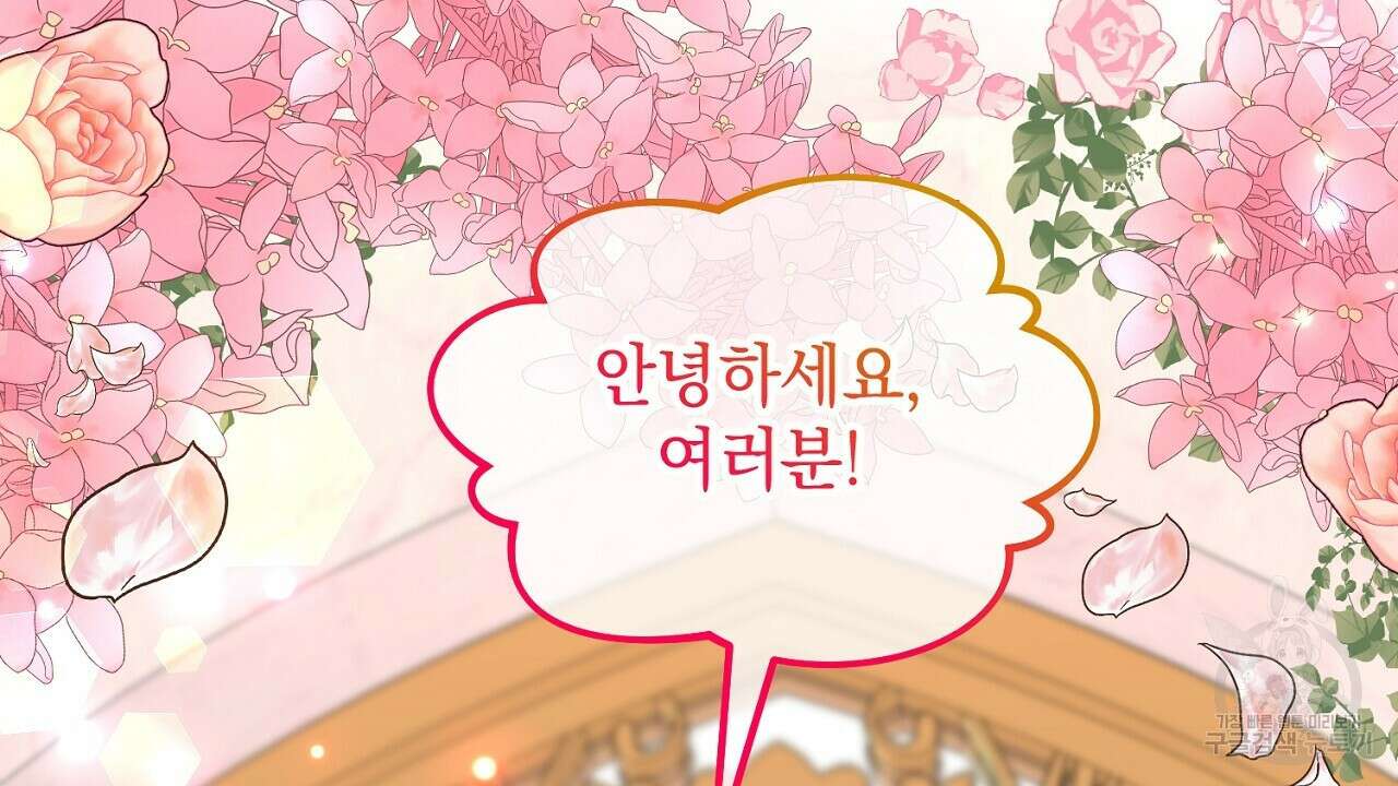내 최애 까지 마라 6화 4