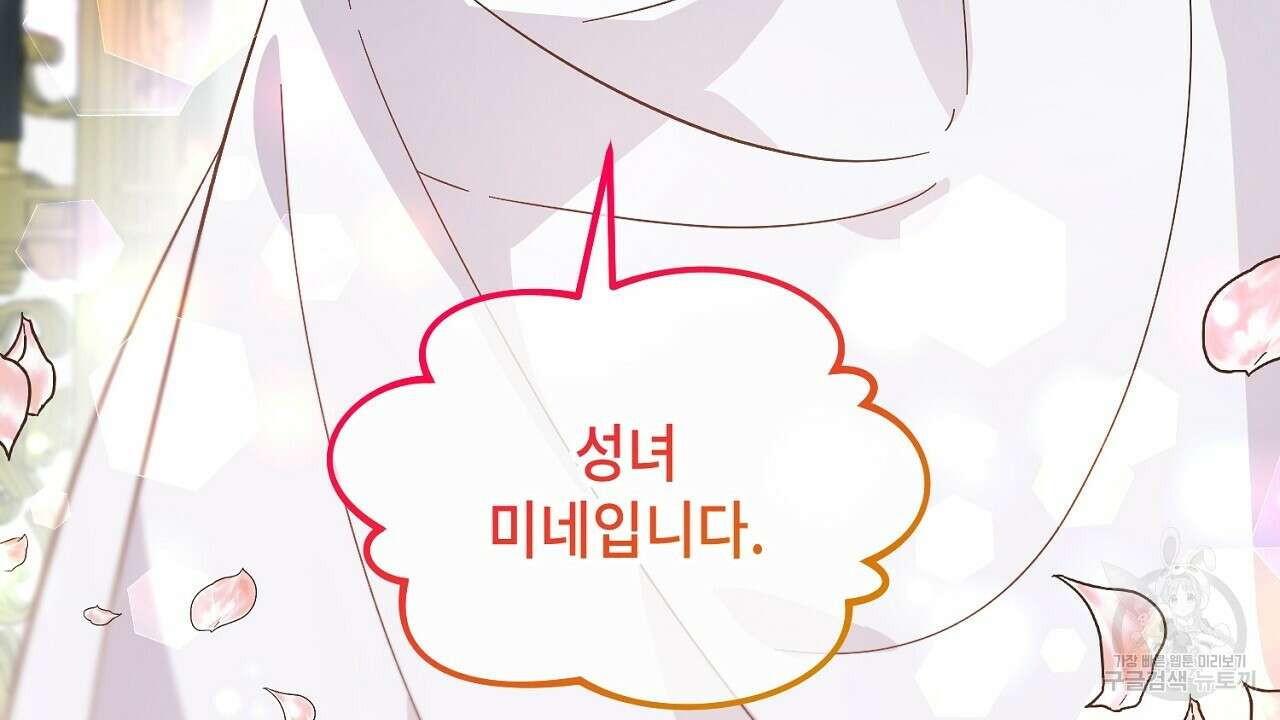 내 최애 까지 마라 6화 6