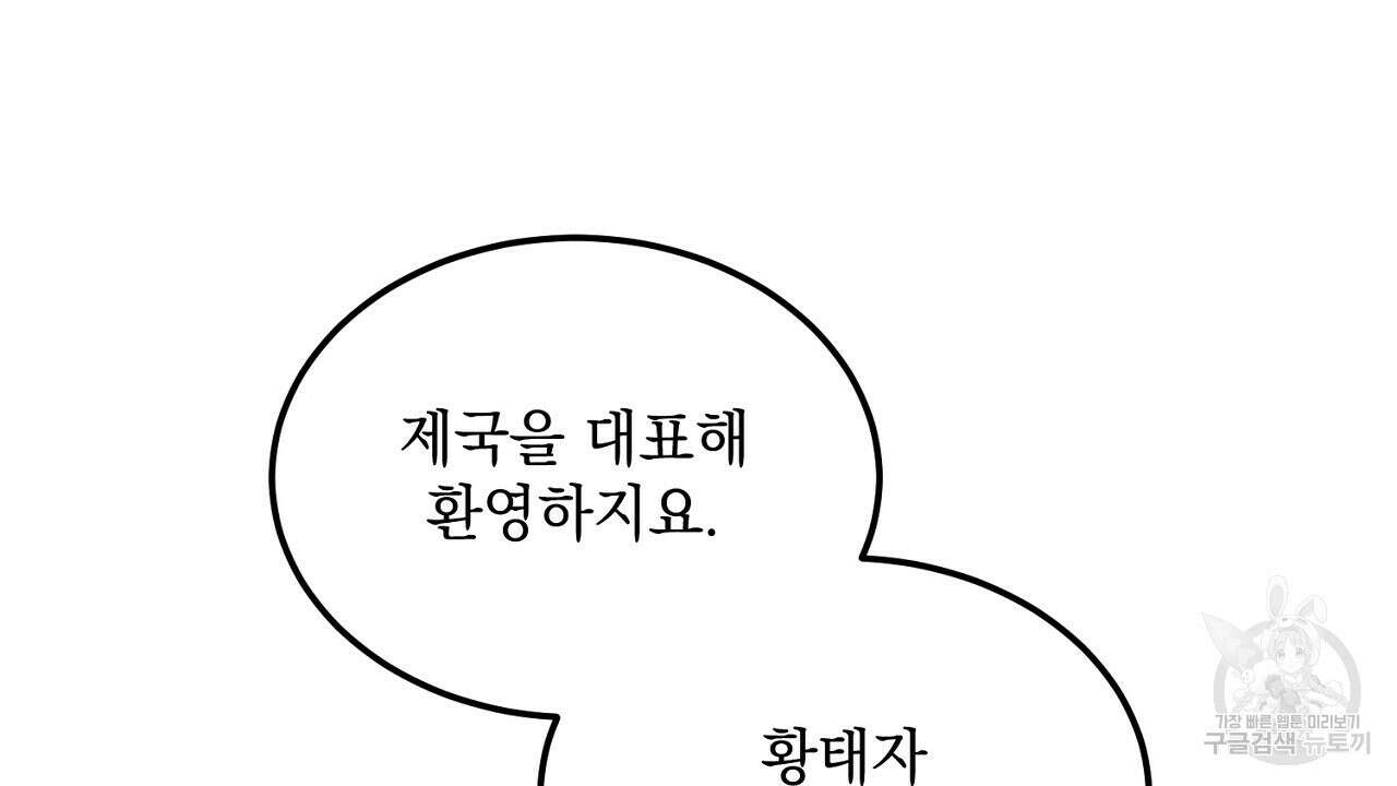 내 최애 까지 마라 6화 10