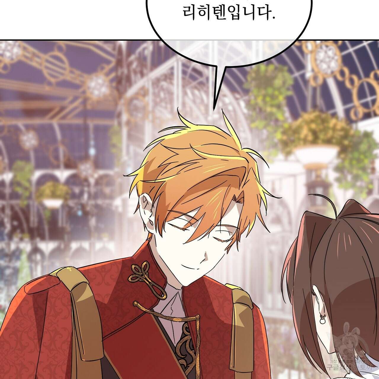 내 최애 까지 마라 6화 11