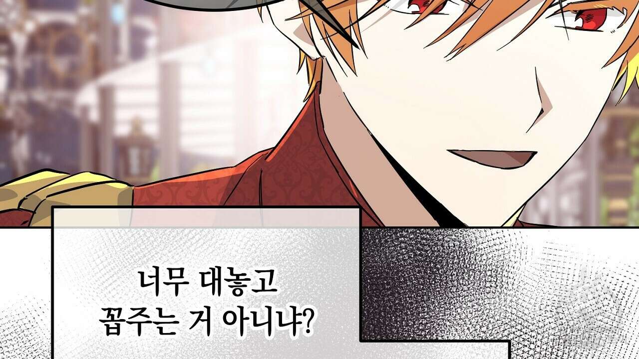 내 최애 까지 마라 6화 14