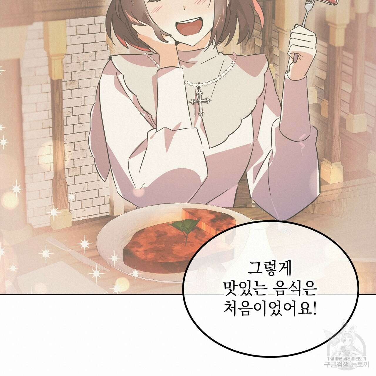 내 최애 까지 마라 6화 19