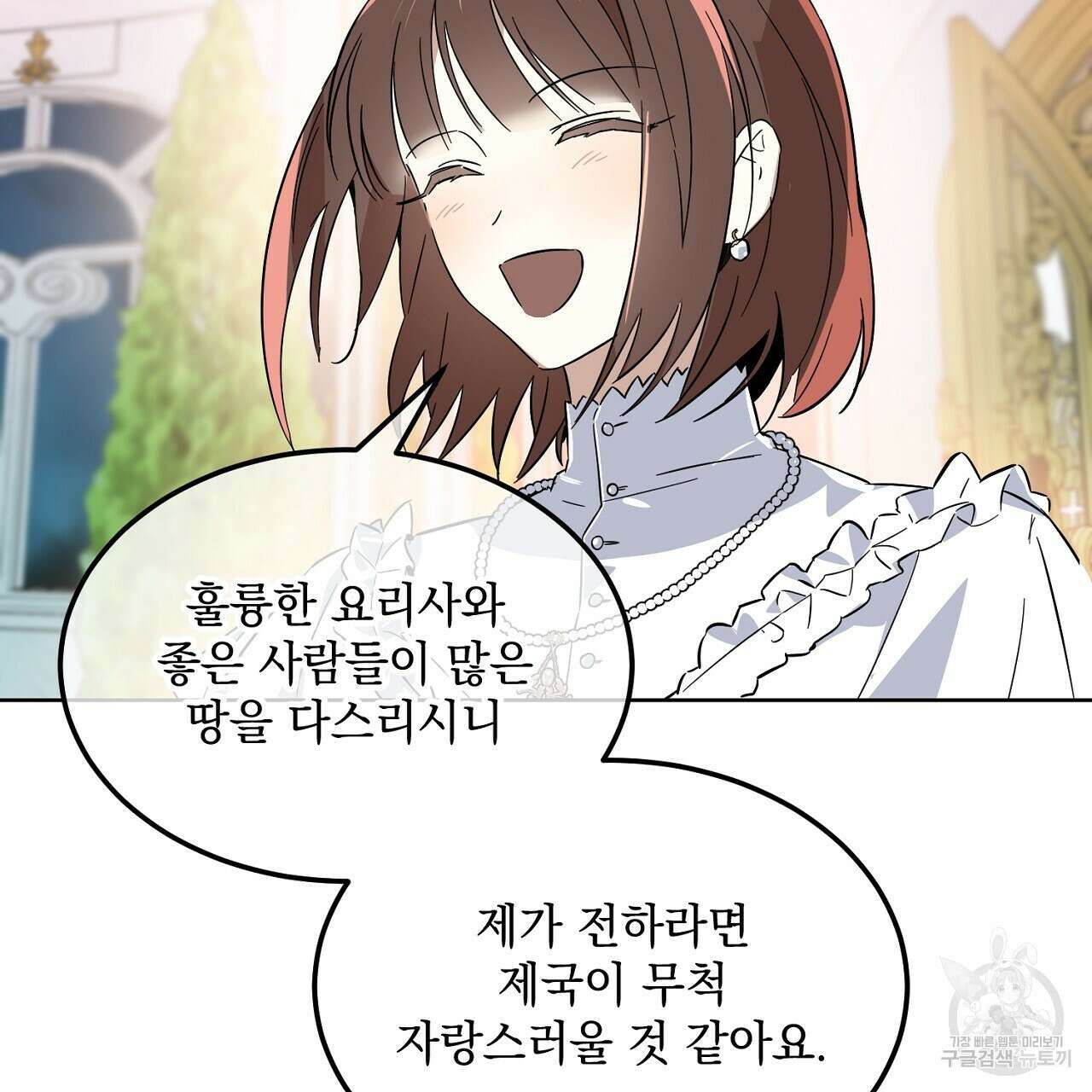 내 최애 까지 마라 6화 21